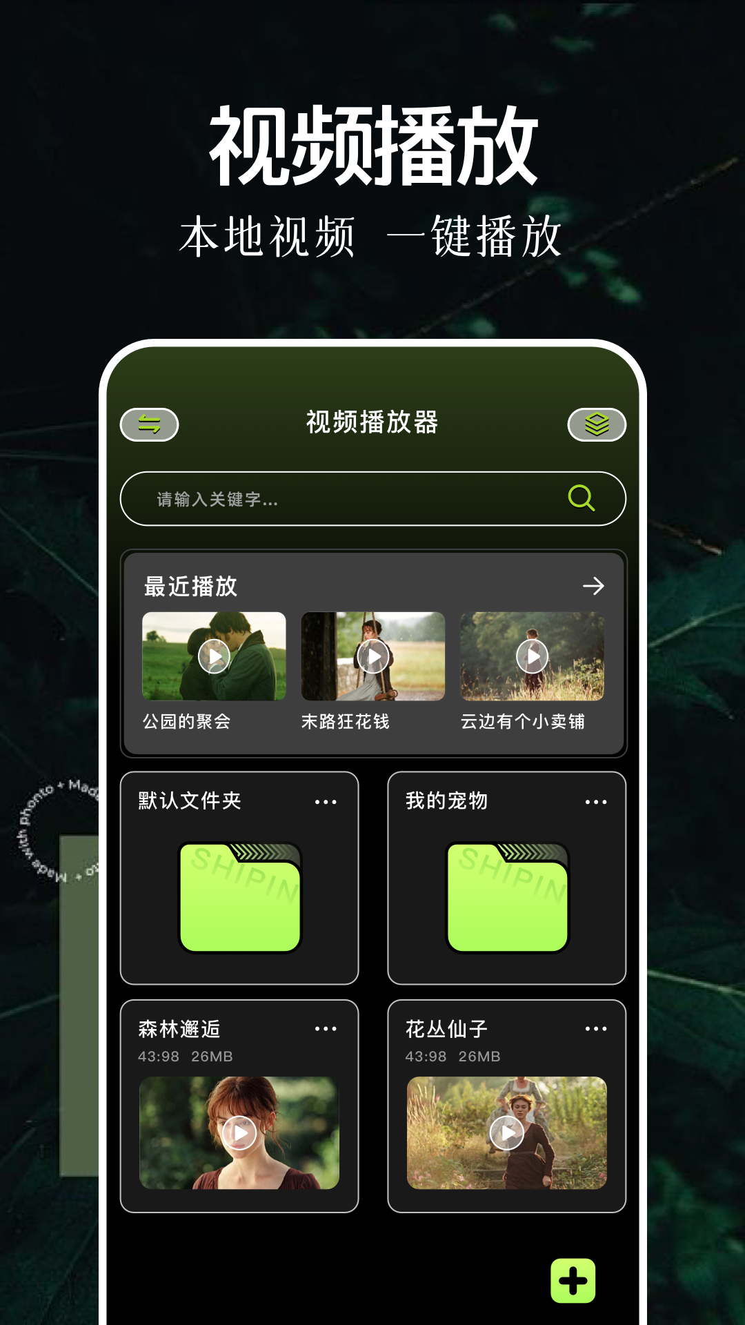 精彩截图-萝卜视频2026官方新版