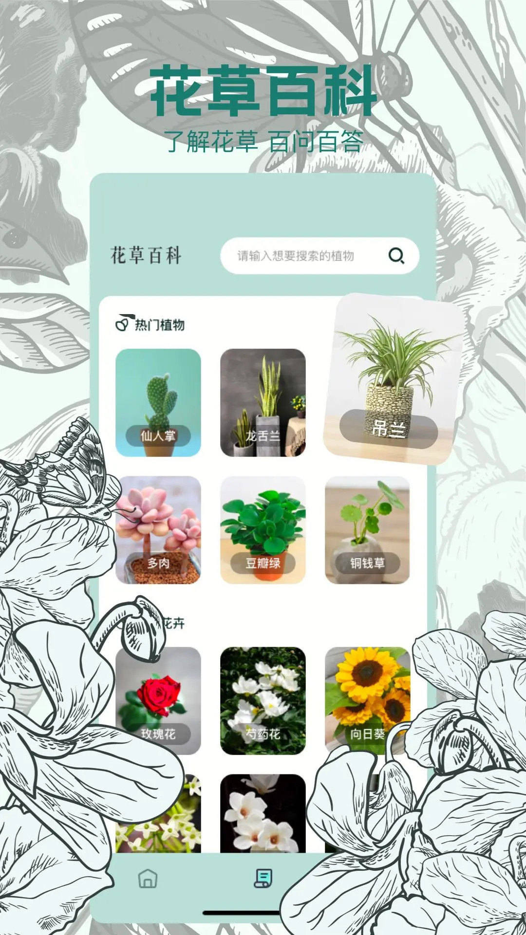 精彩截图-拍图识物2026官方新版