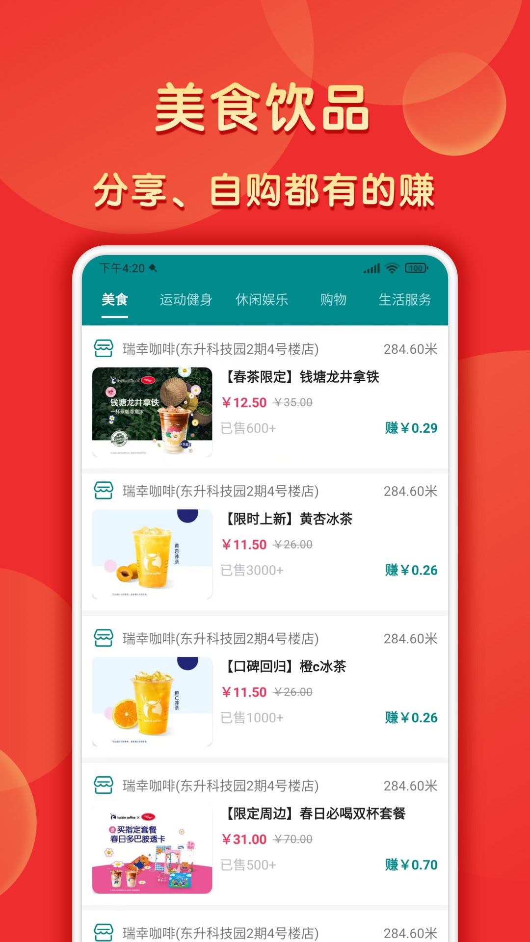 精彩截图-五福小红包2026官方新版