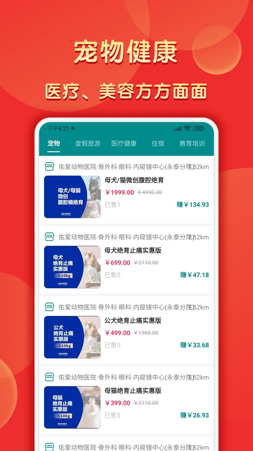 精彩截图-五福小红包2026官方新版