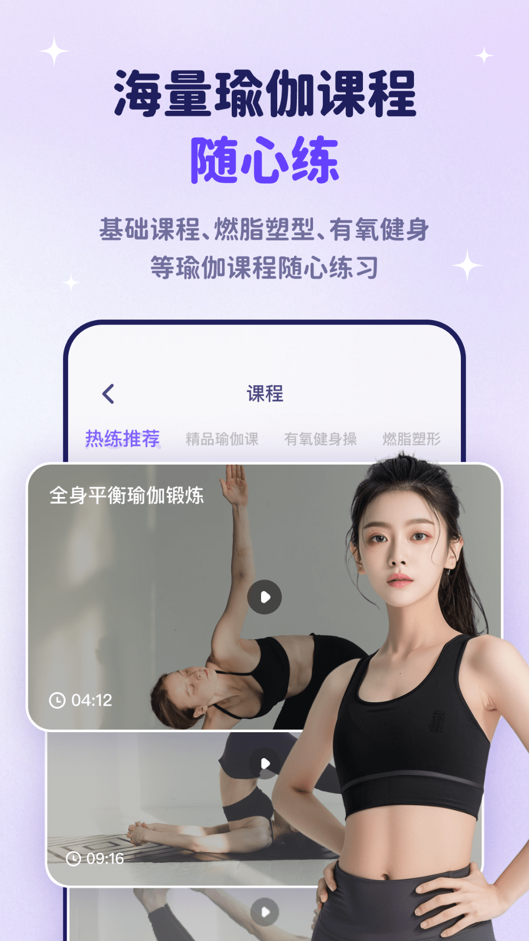 精彩截图-瑜伽每日健身2025官方新版