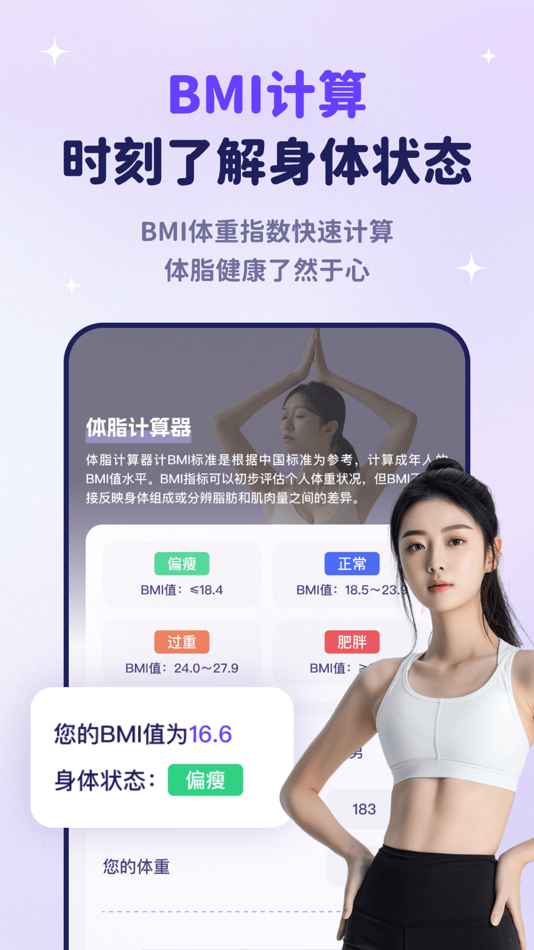 精彩截图-瑜伽每日健身2025官方新版