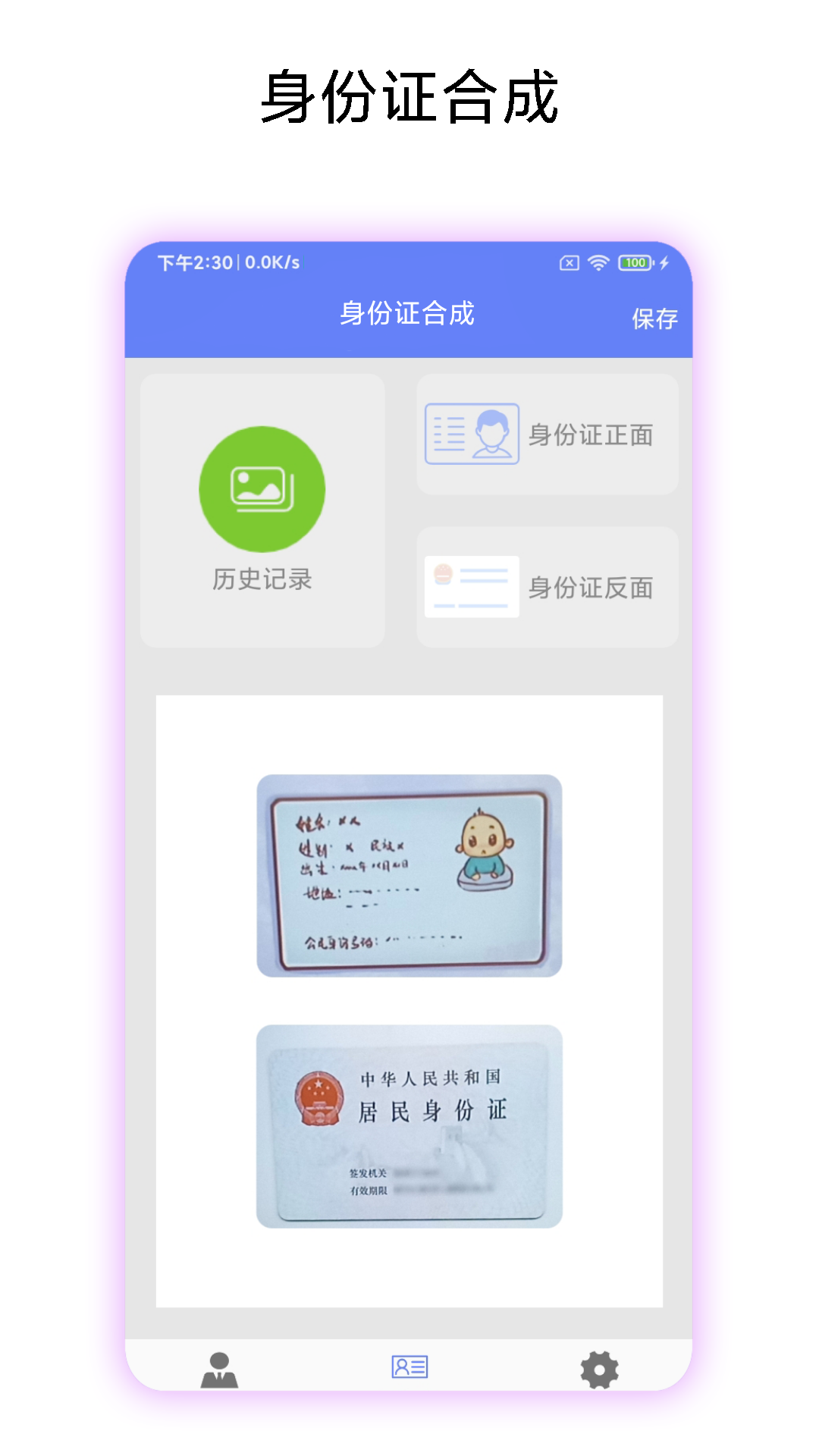 精彩截图-高清证件照2025官方新版