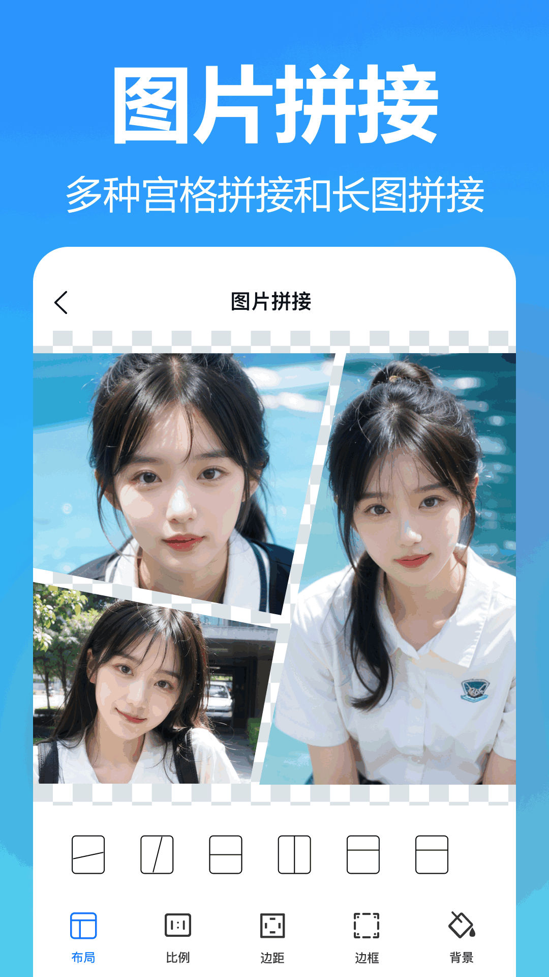 熊猫拼图安卓版高清截图