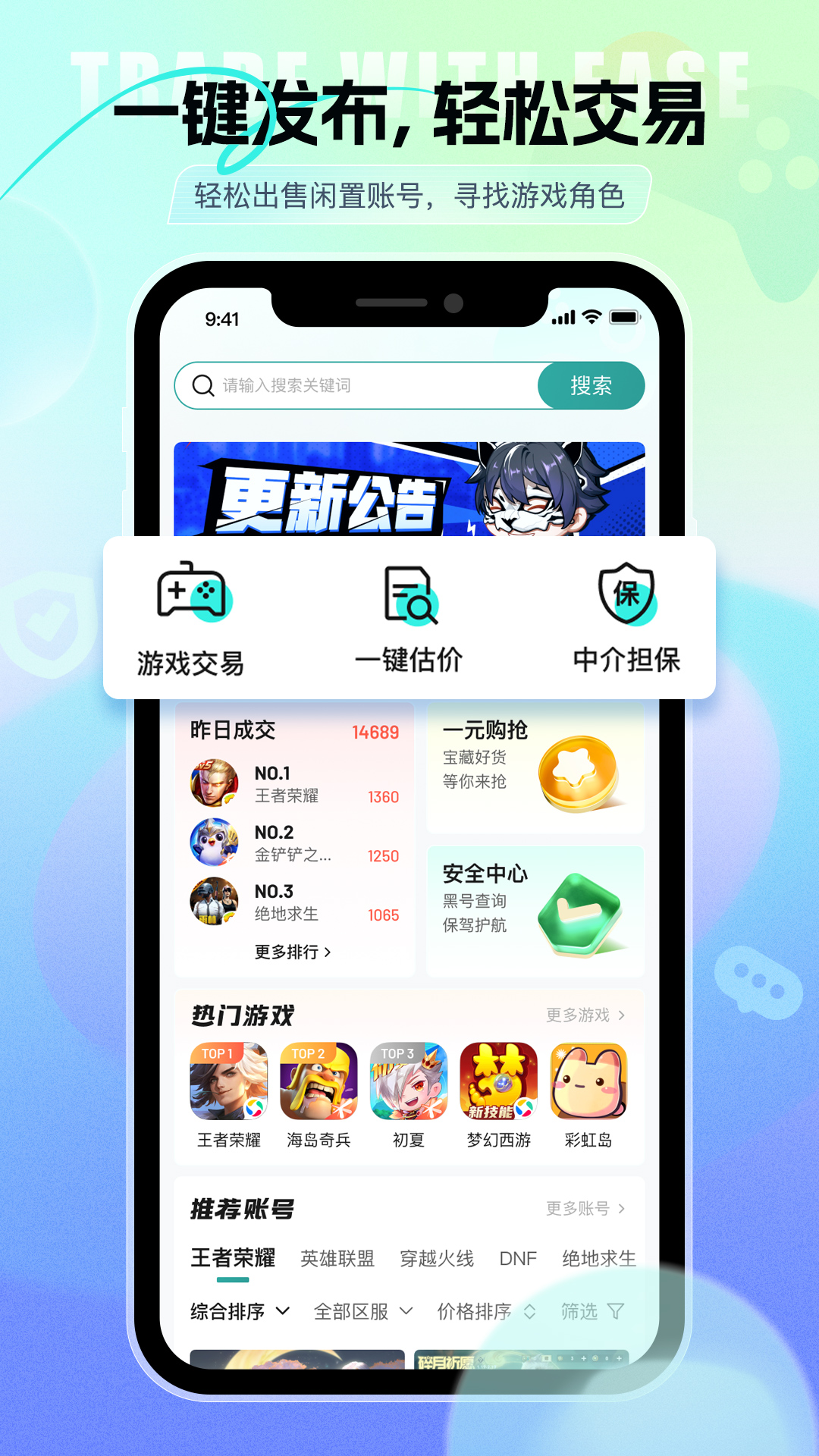 淘个号安卓版高清截图