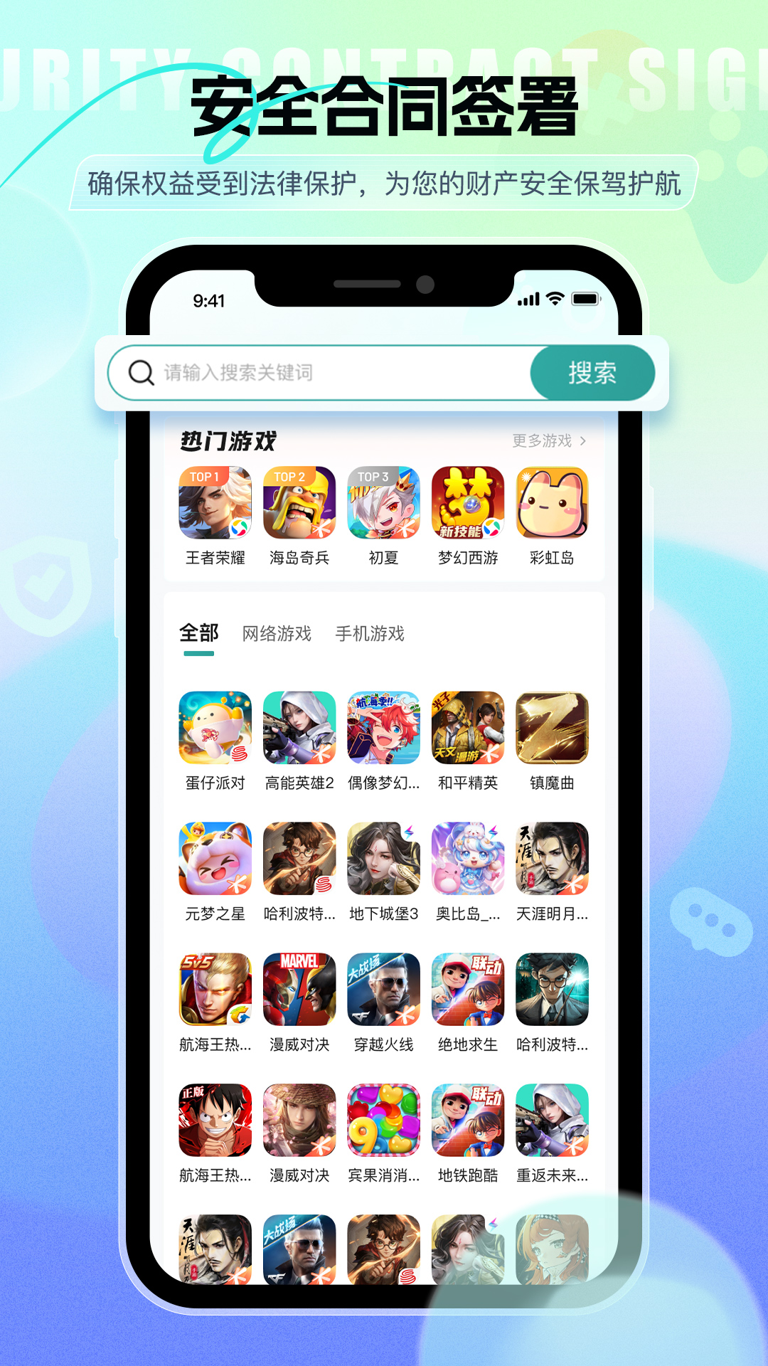 淘个号安卓版高清截图