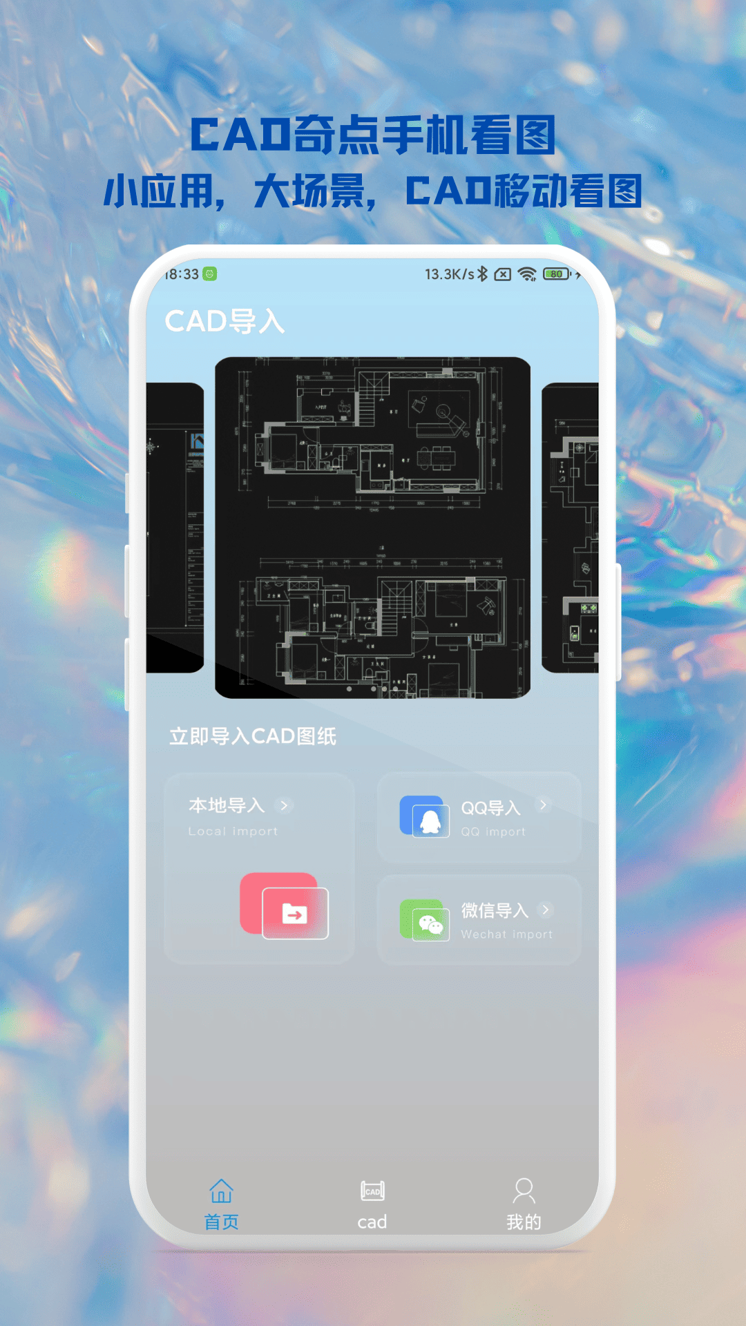 精彩截图-CAD奇点手机看图2025官方新版
