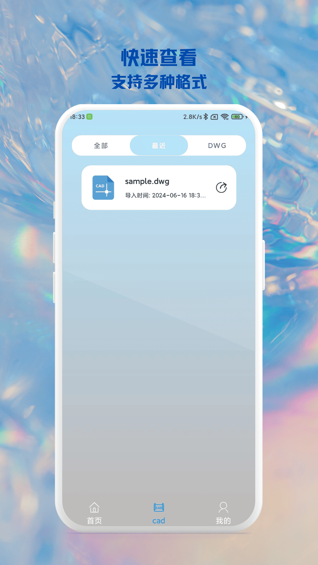 精彩截图-CAD奇点手机看图2025官方新版