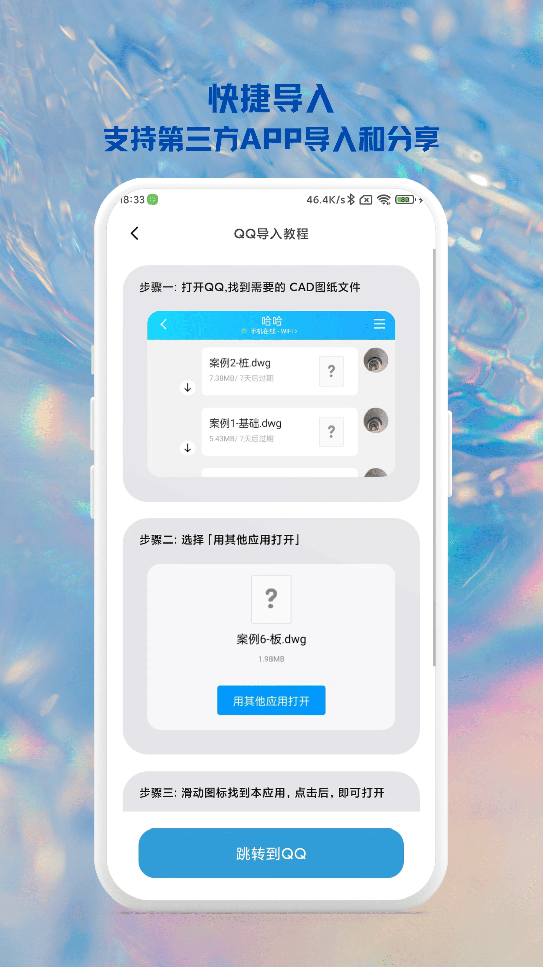 精彩截图-CAD奇点手机看图2025官方新版