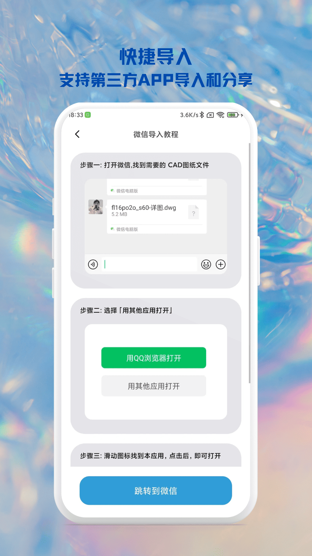 精彩截图-CAD奇点手机看图2025官方新版