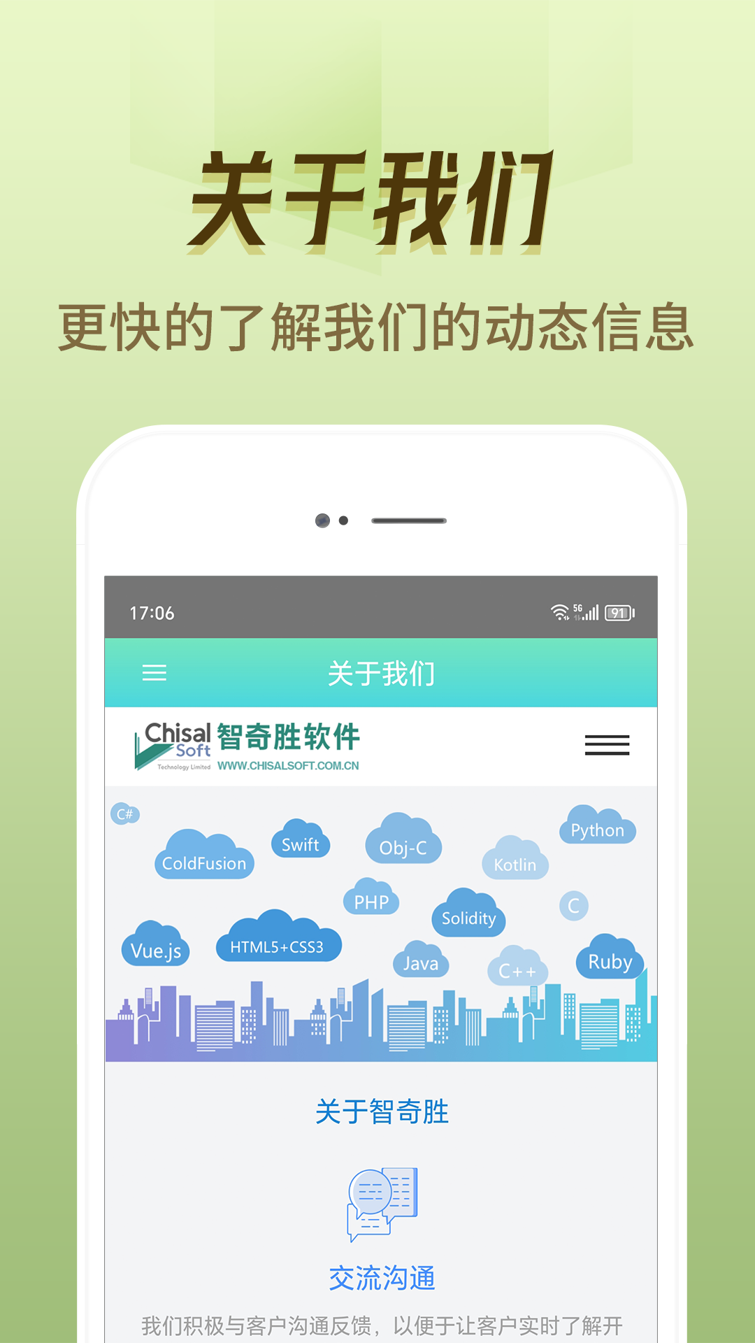 精彩截图-APP开发咨询2025官方新版