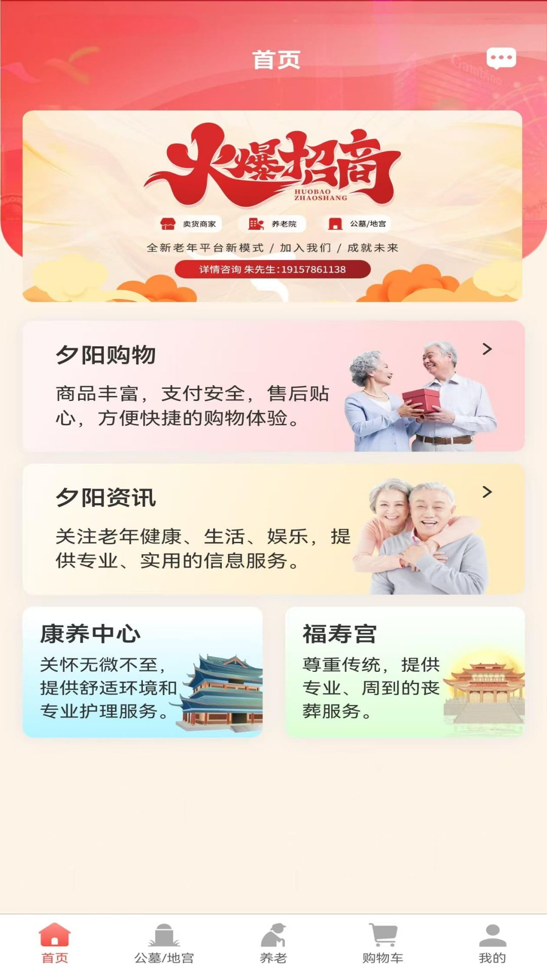 精彩截图-夕阳云2025官方新版