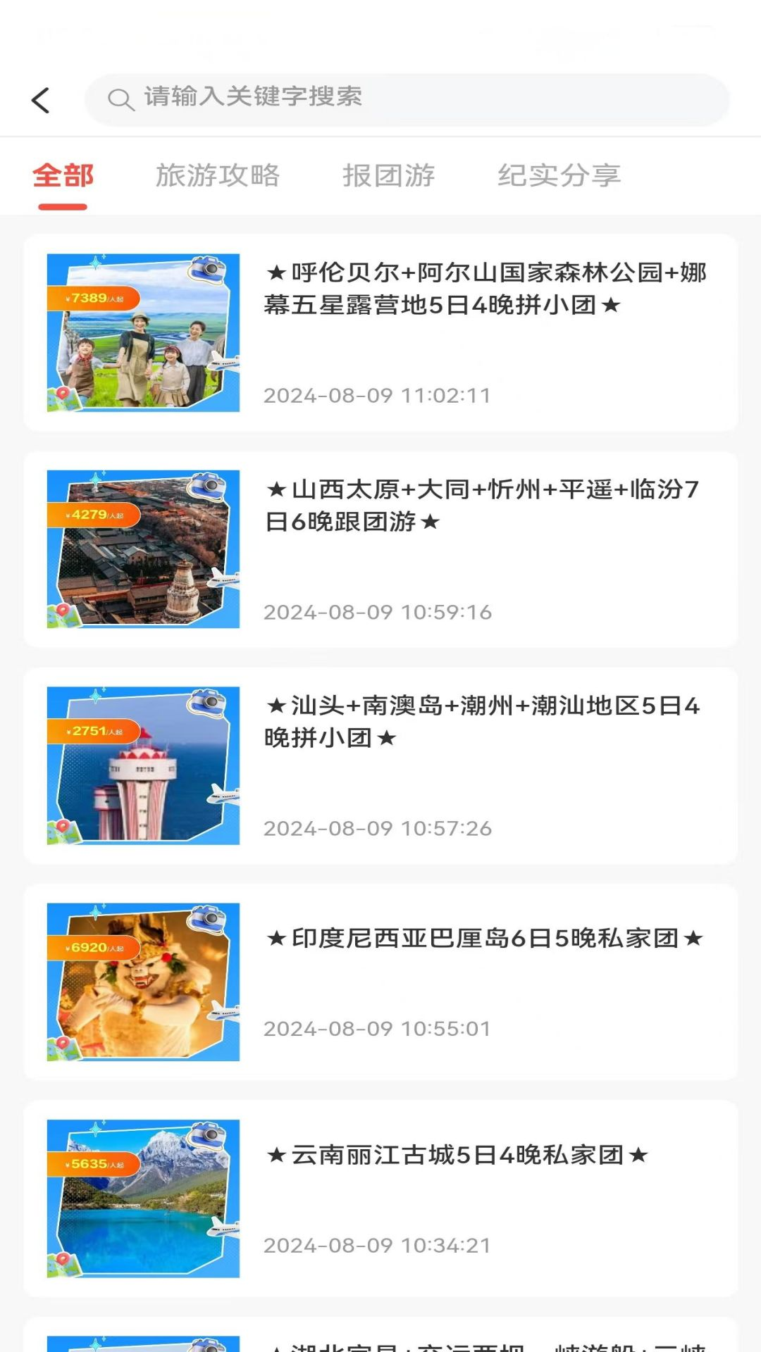 精彩截图-夕阳云2025官方新版