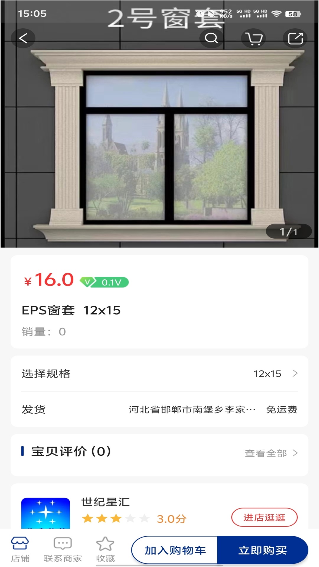 精彩截图-世纪星汇2025官方新版