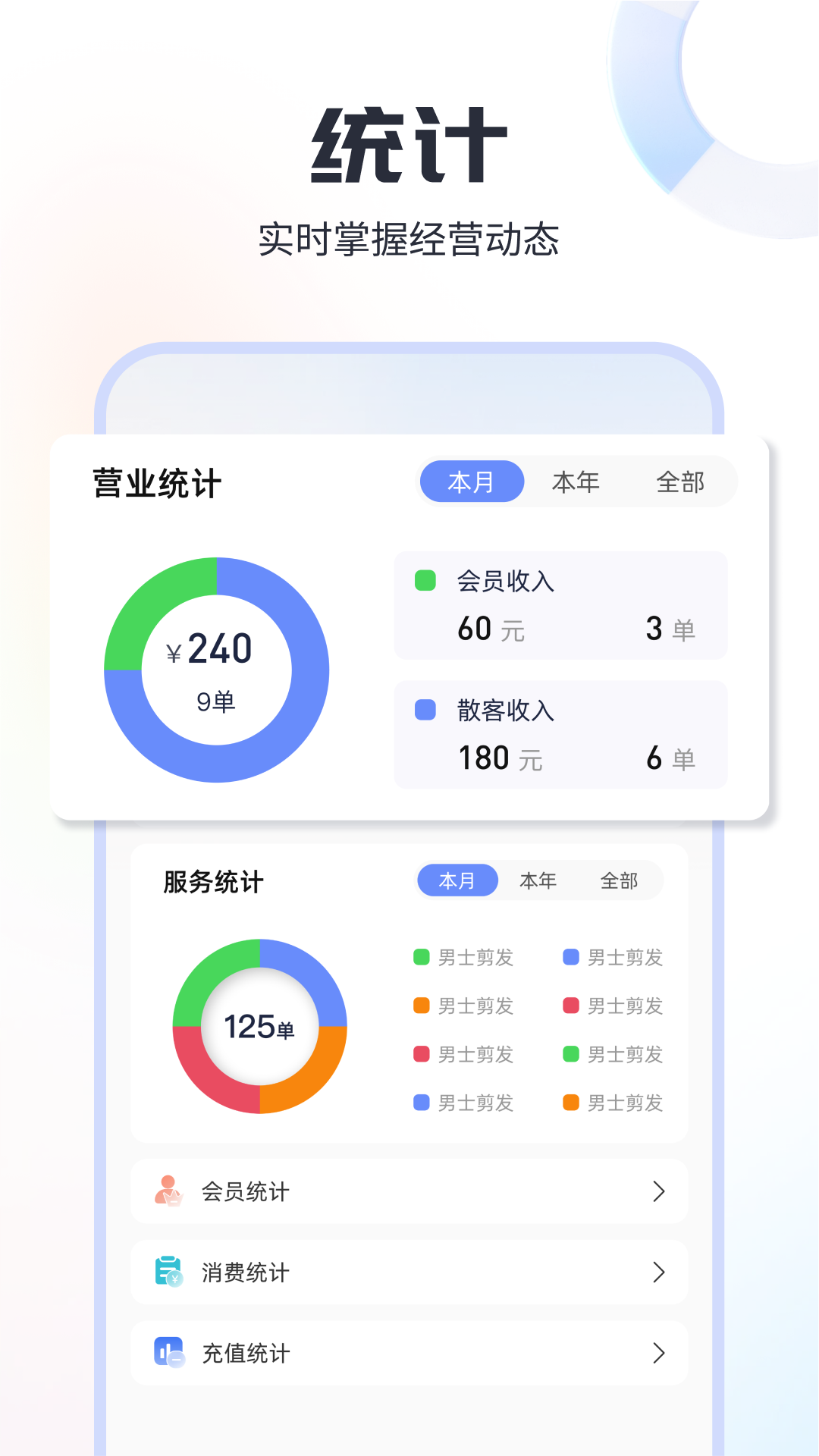 精彩截图-小店会员宝2025官方新版