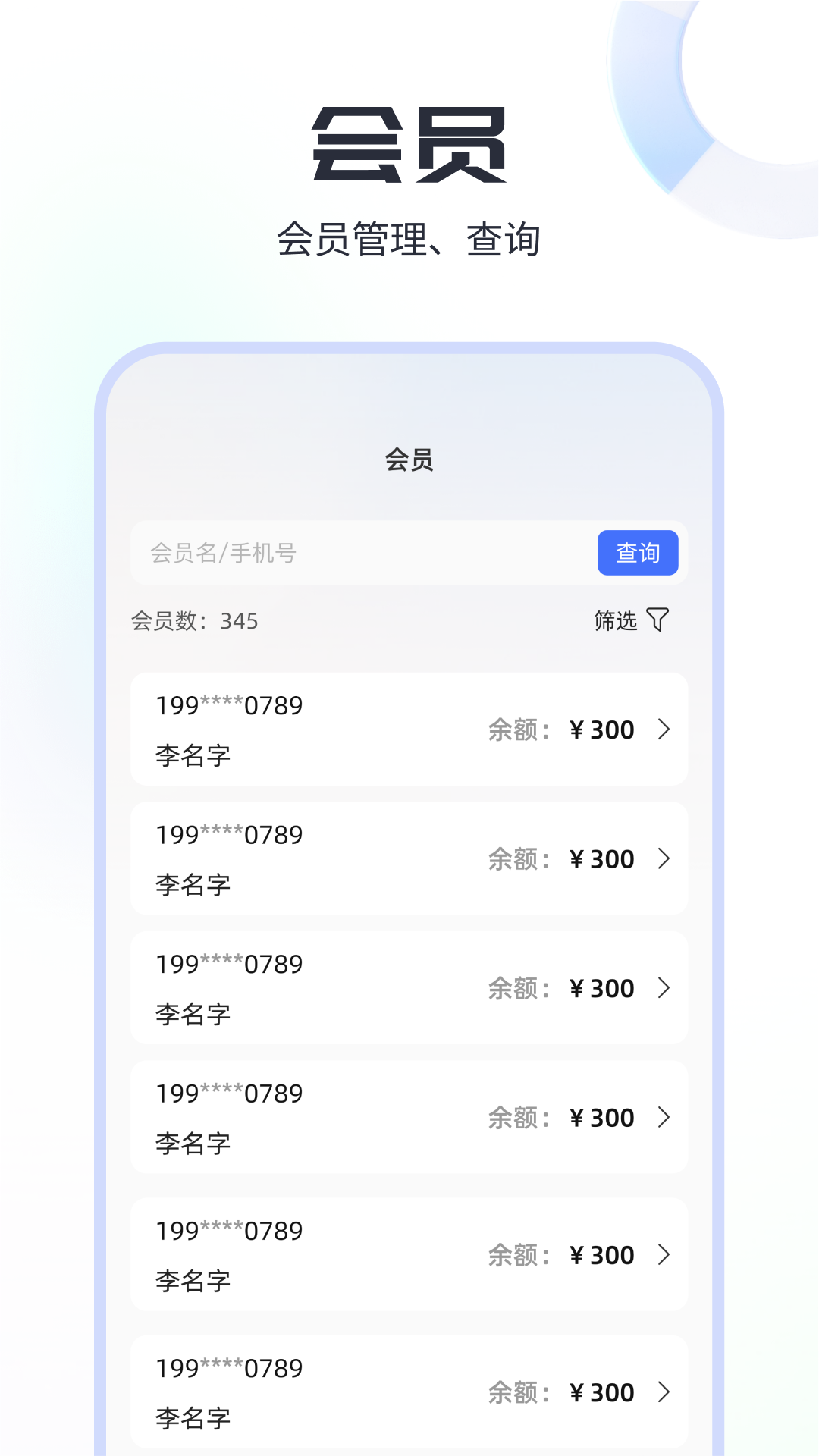 精彩截图-小店会员宝2025官方新版