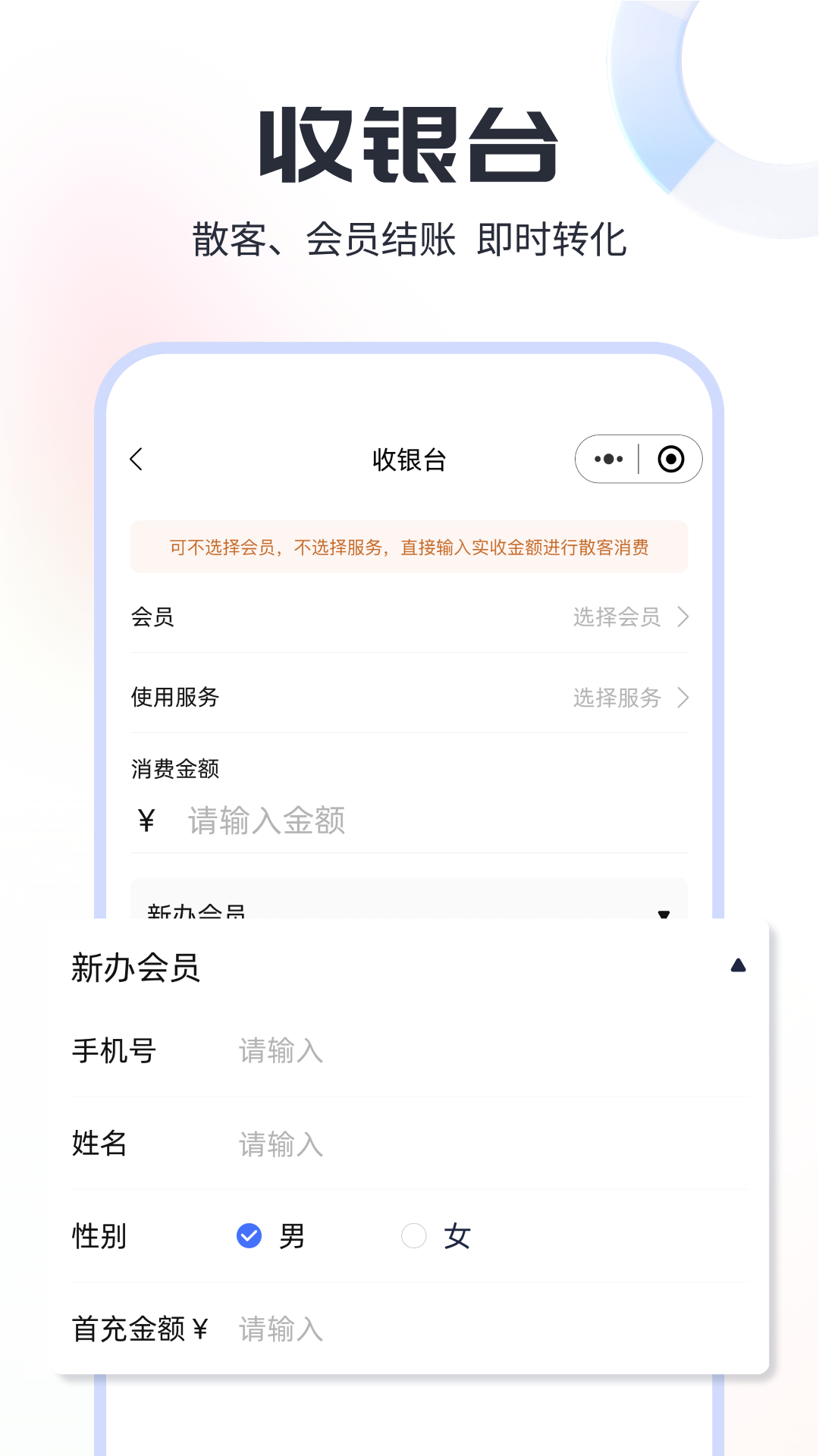 精彩截图-小店会员宝2025官方新版