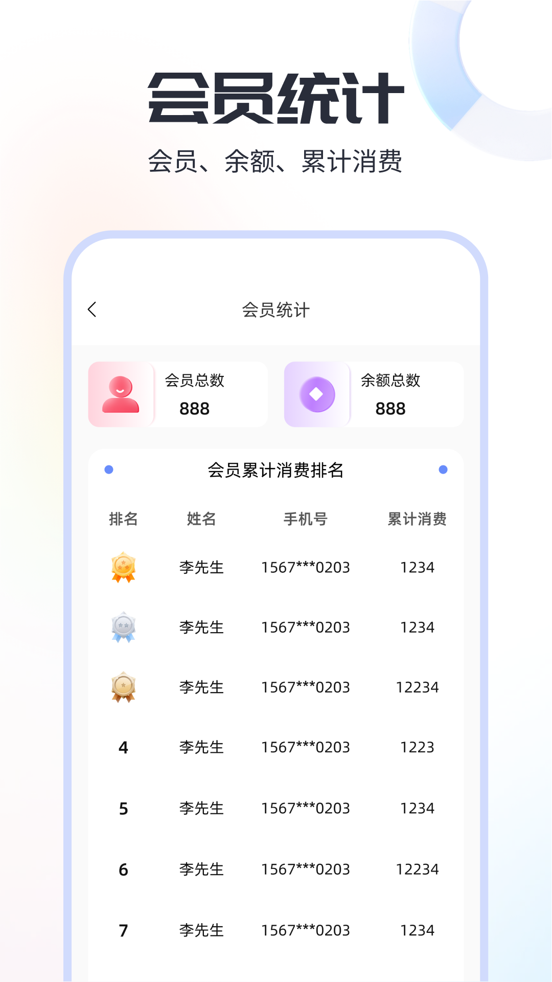 精彩截图-小店会员宝2025官方新版