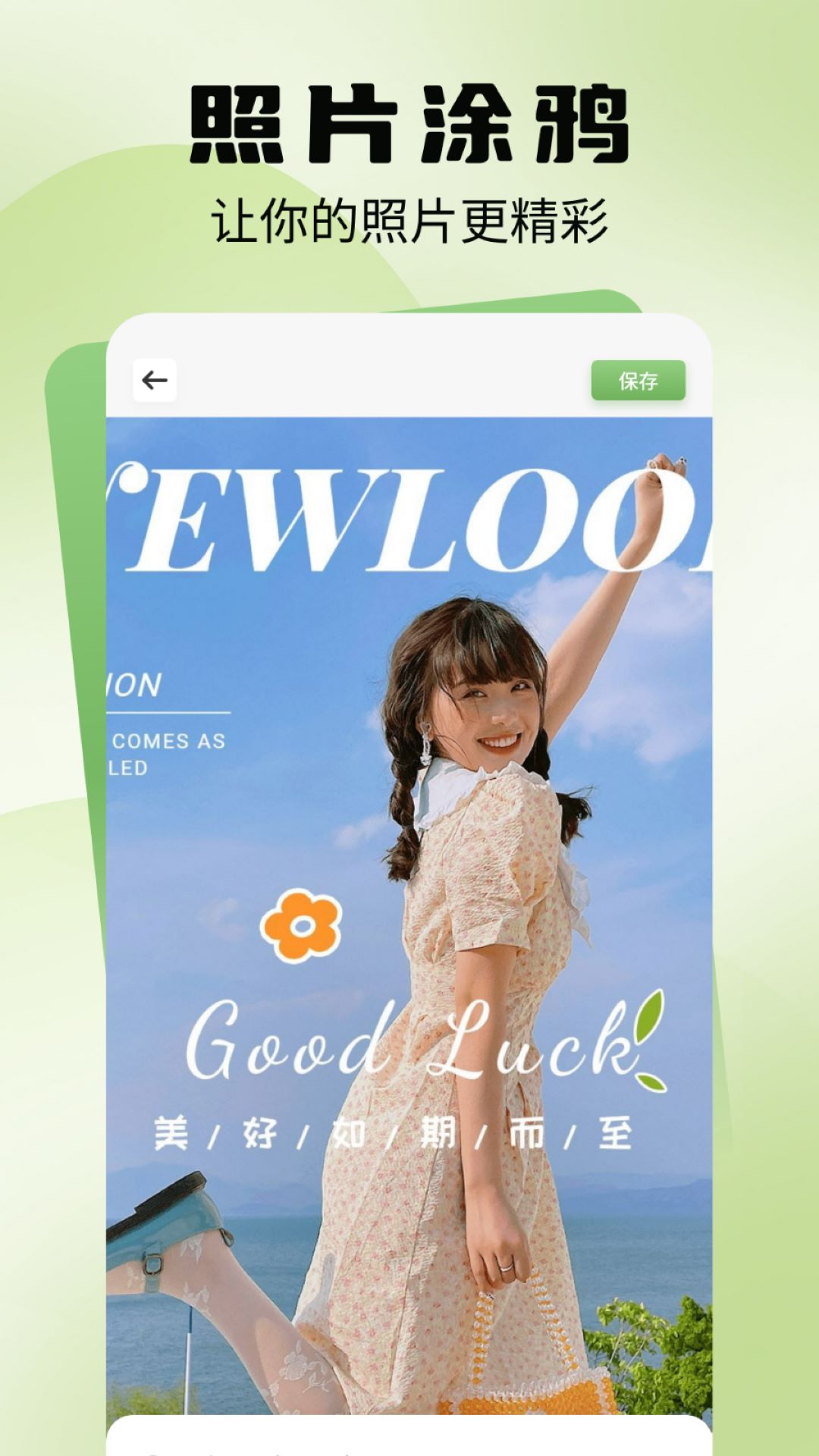 精彩截图-水仙2026官方新版