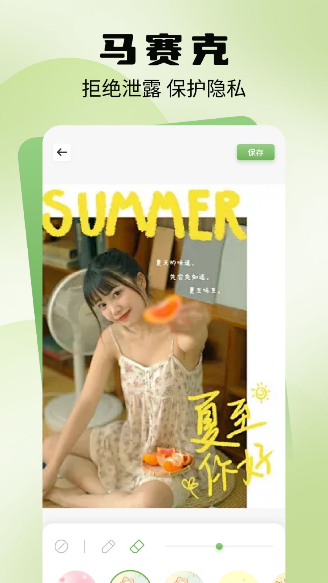 水仙 截图 3