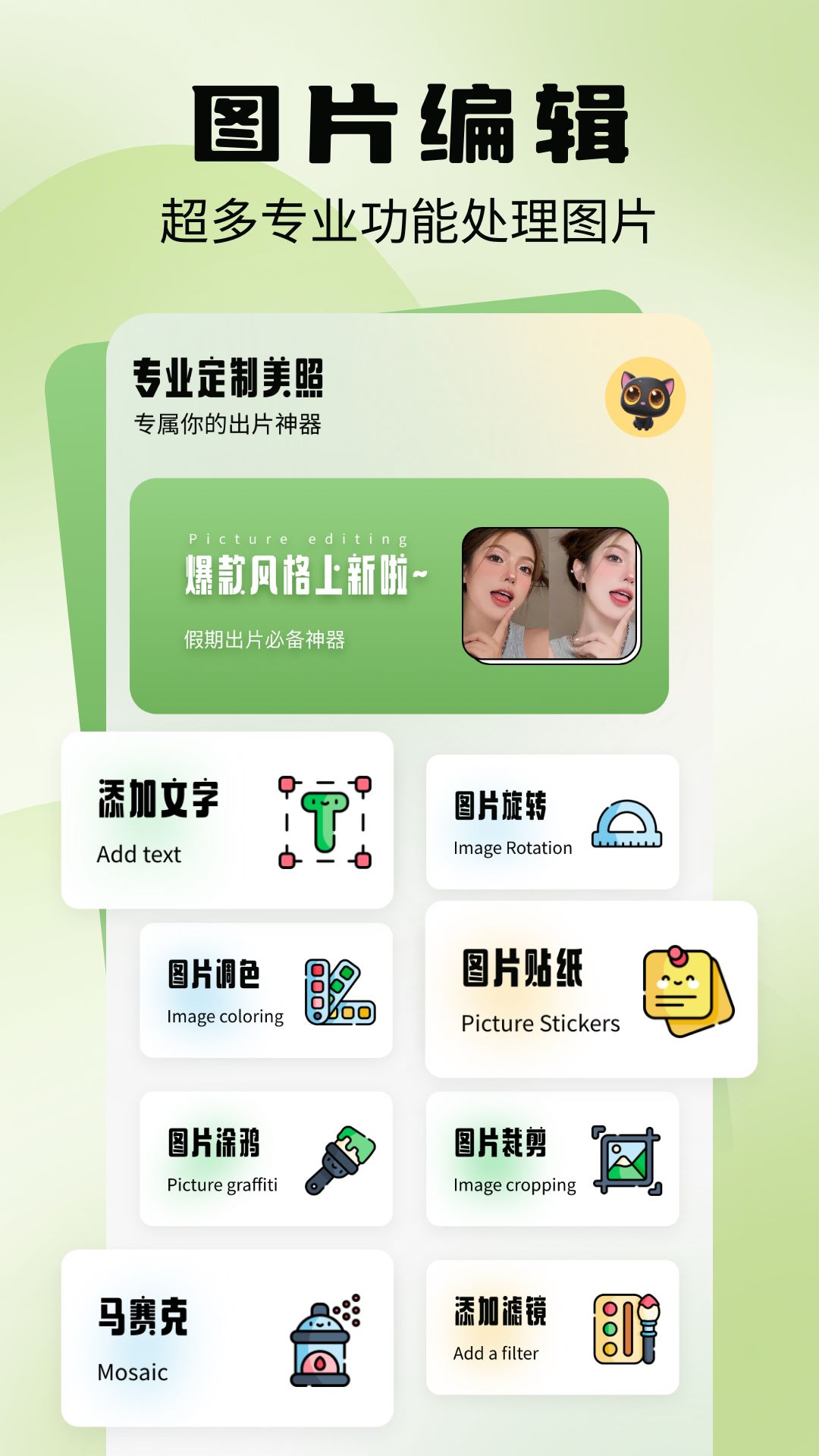 水仙 截图 4