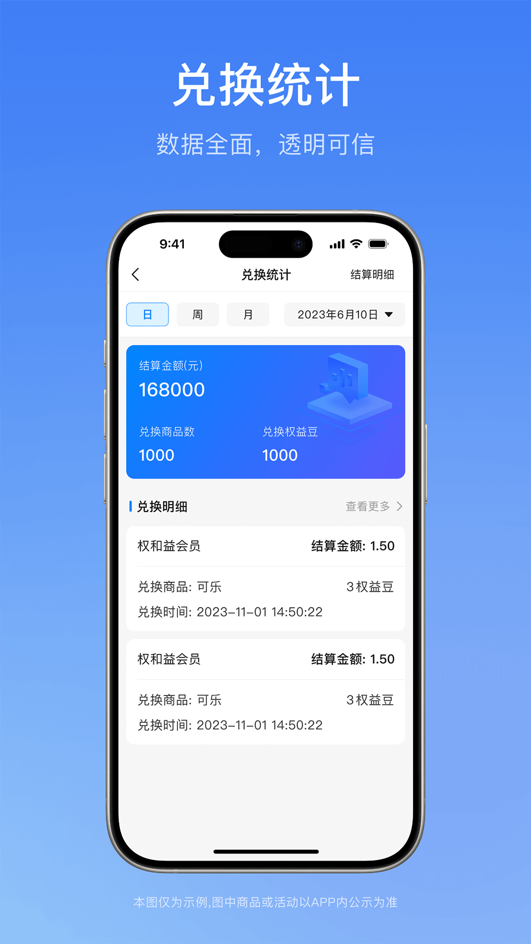 精彩截图-一通全兑商家版2025官方新版