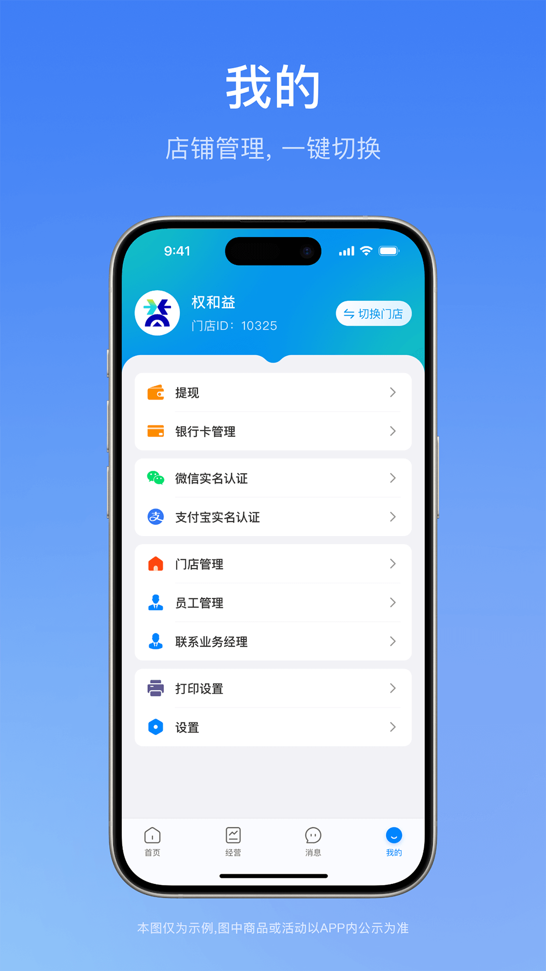 精彩截图-一通全兑商家版2025官方新版