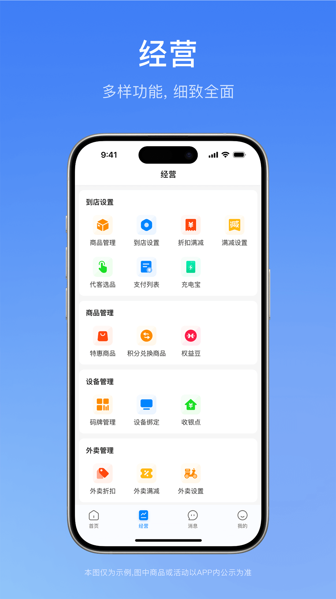 精彩截图-一通全兑商家版2025官方新版