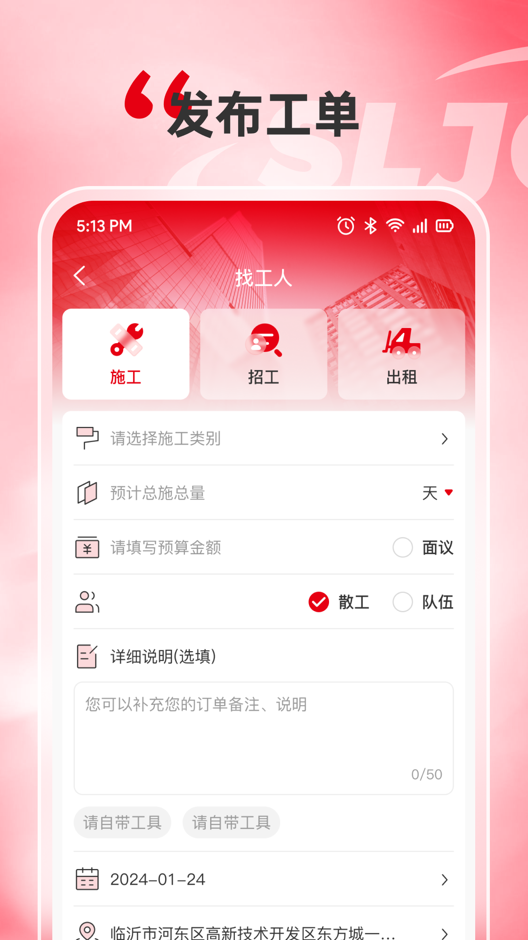 精彩截图-山联技工2025官方新版