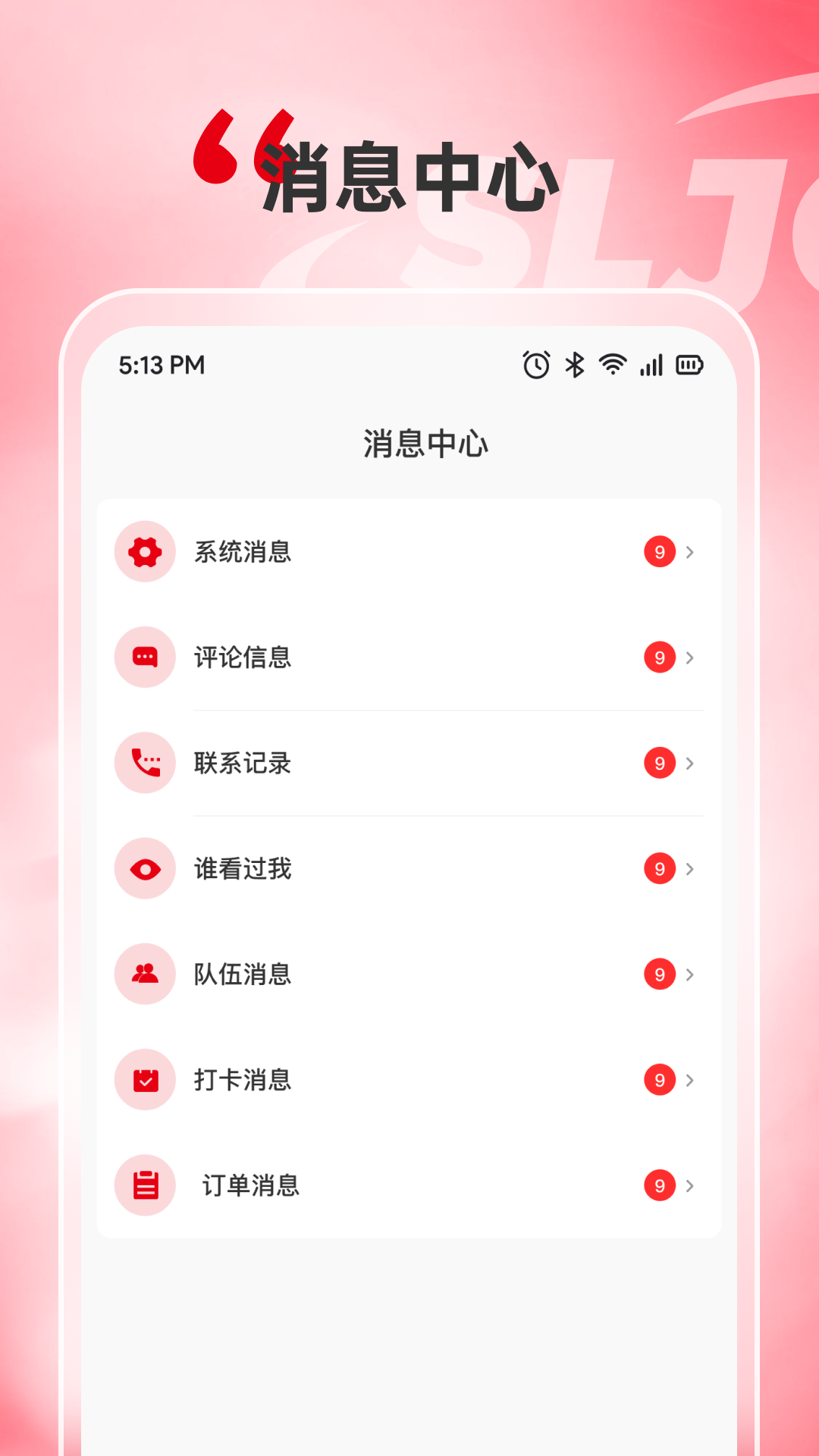 精彩截图-山联技工2025官方新版