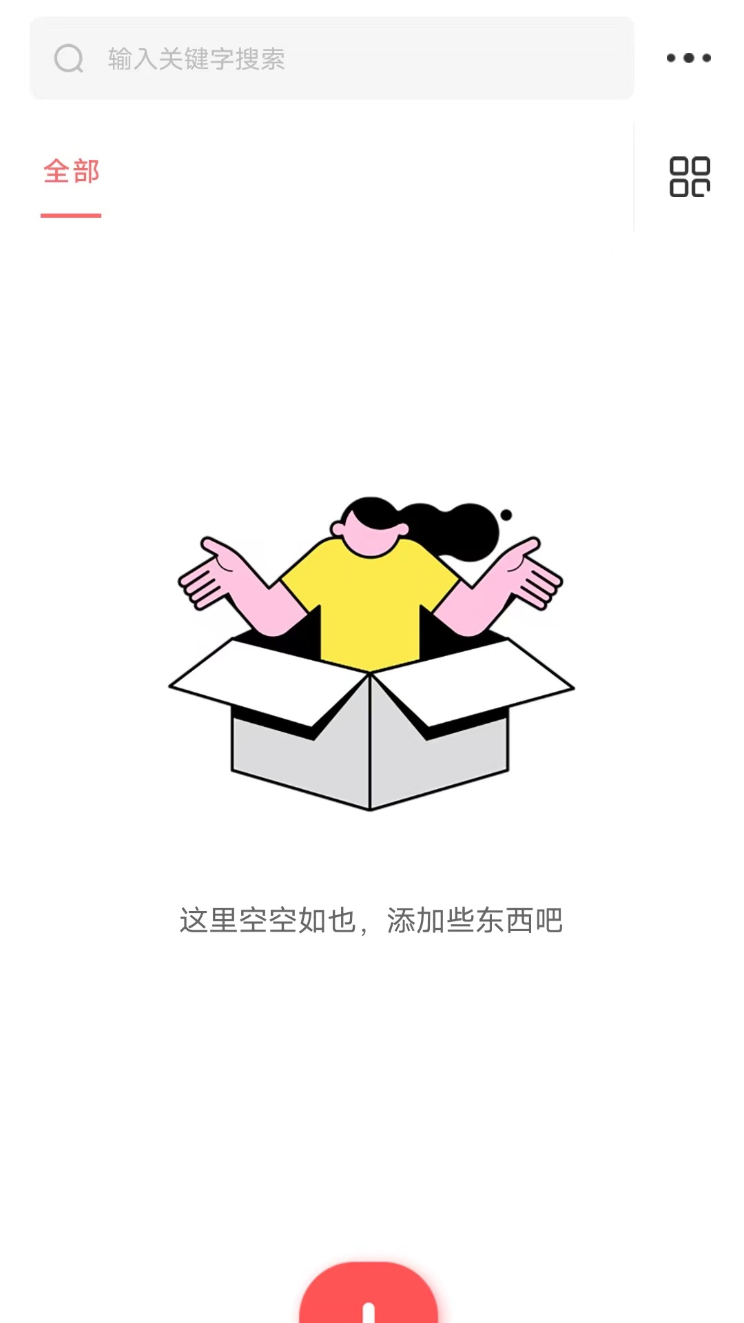  语记神器：高效管理你的每一次对话