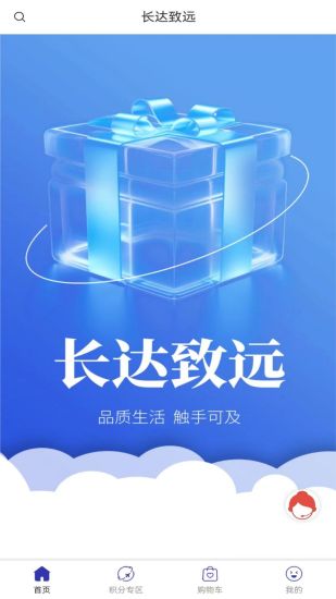 精彩截图-长达致远2024官方新版