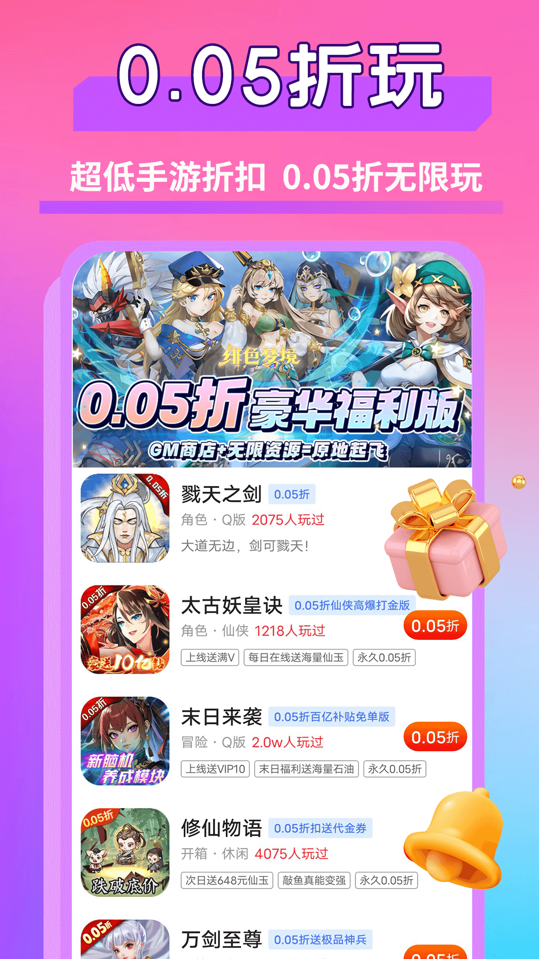 精彩截图-0.01折游戏福利2025官方新版