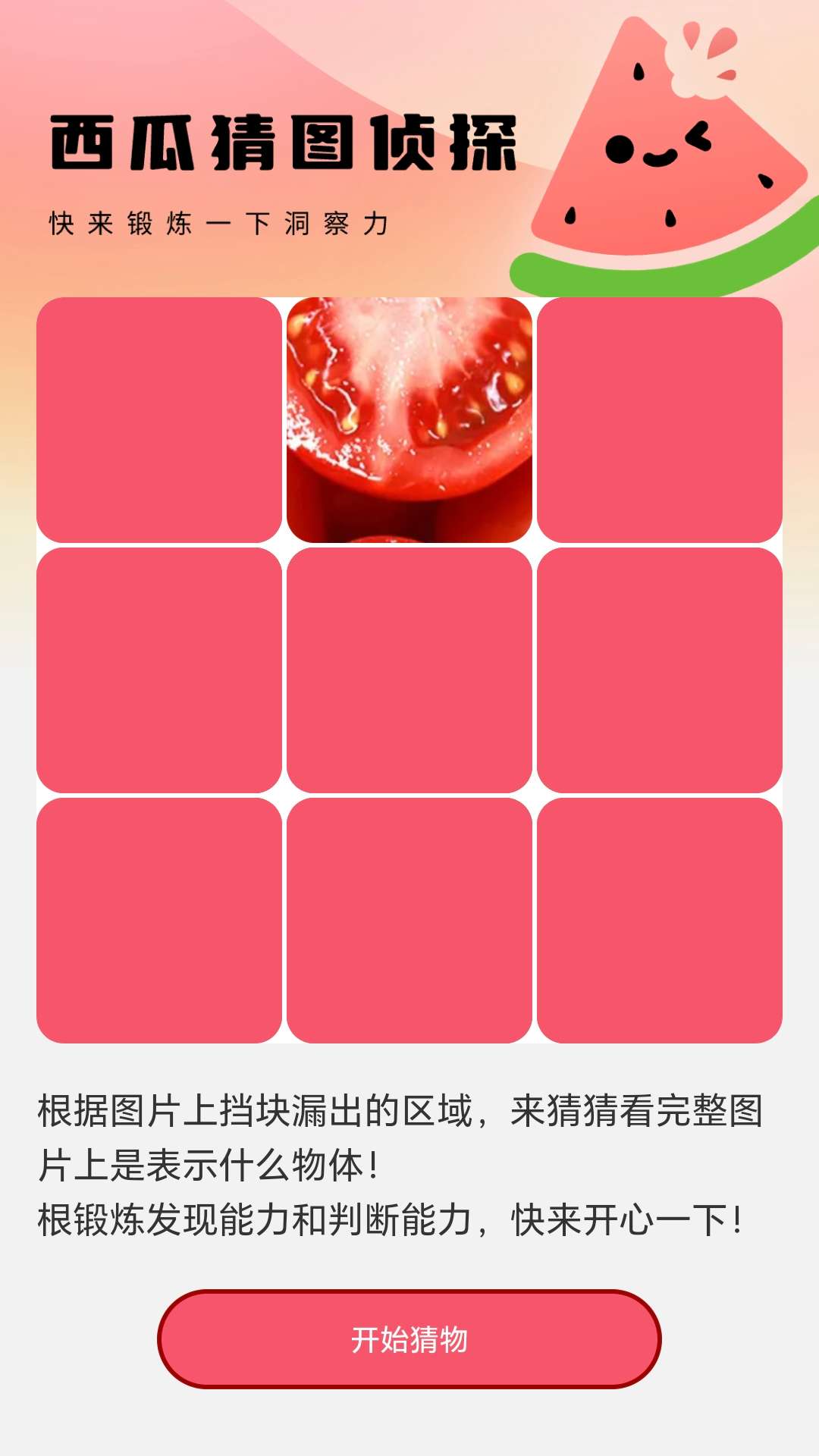 精彩截图-西瓜壁纸助手2025官方新版
