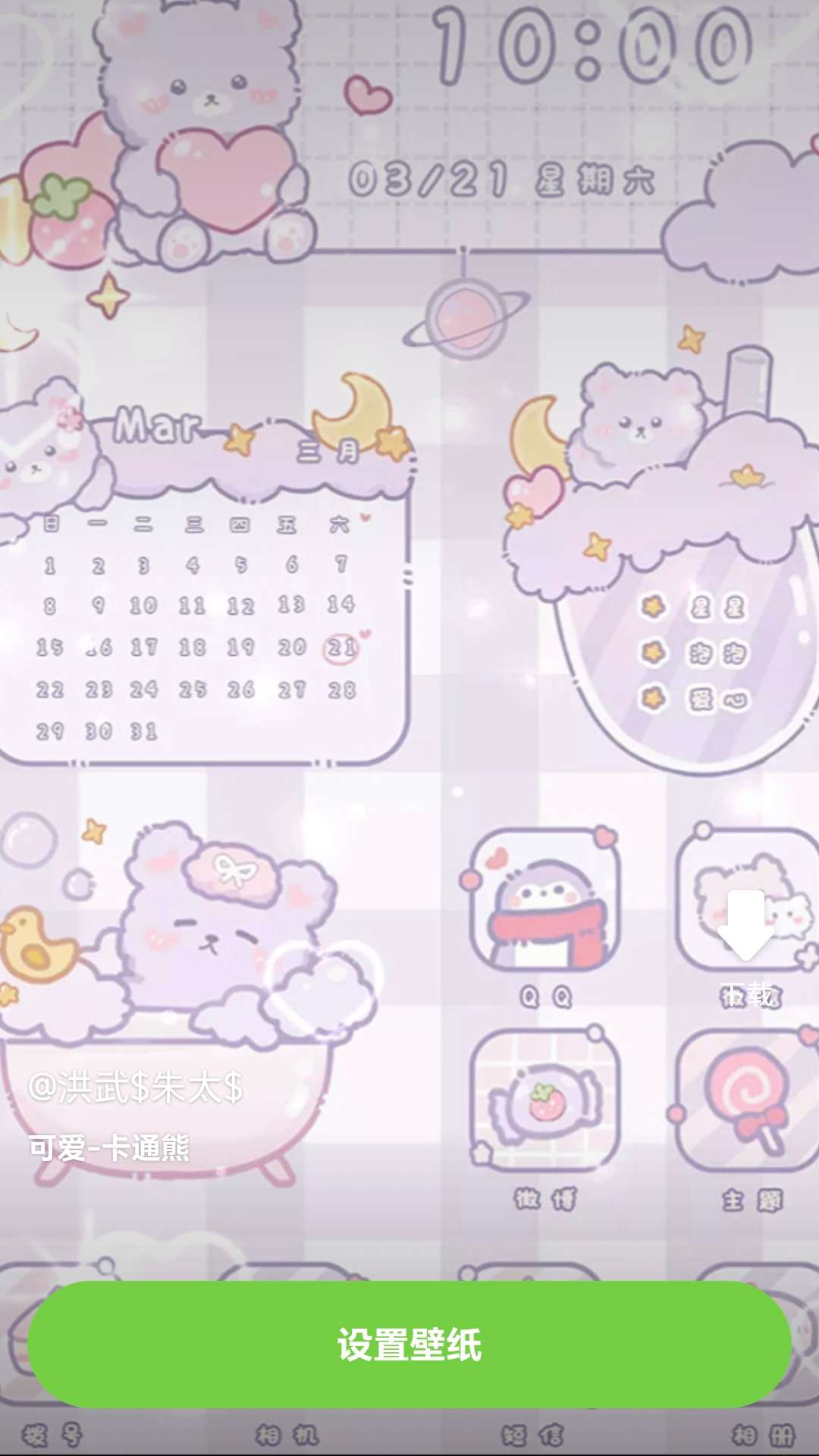 精彩截图-西瓜壁纸助手2025官方新版