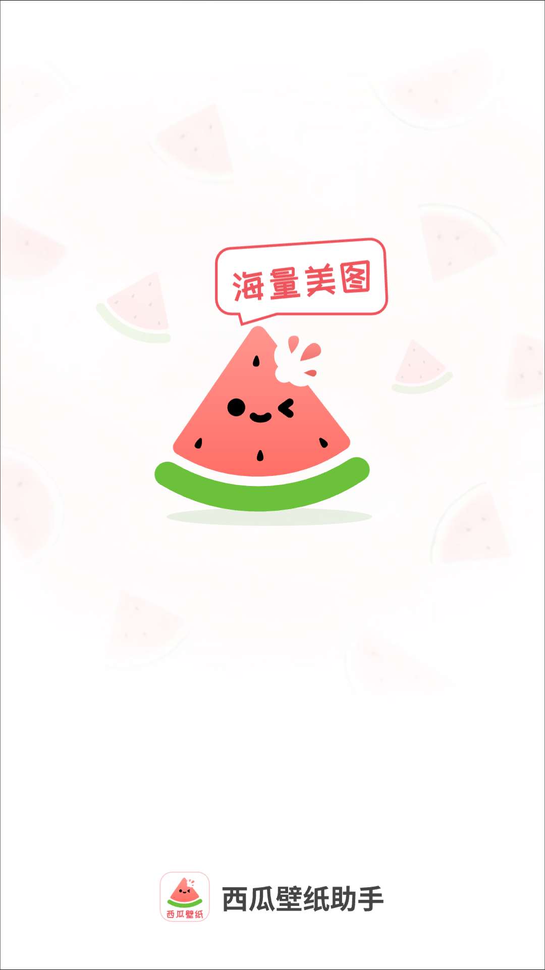 精彩截图-西瓜壁纸助手2025官方新版