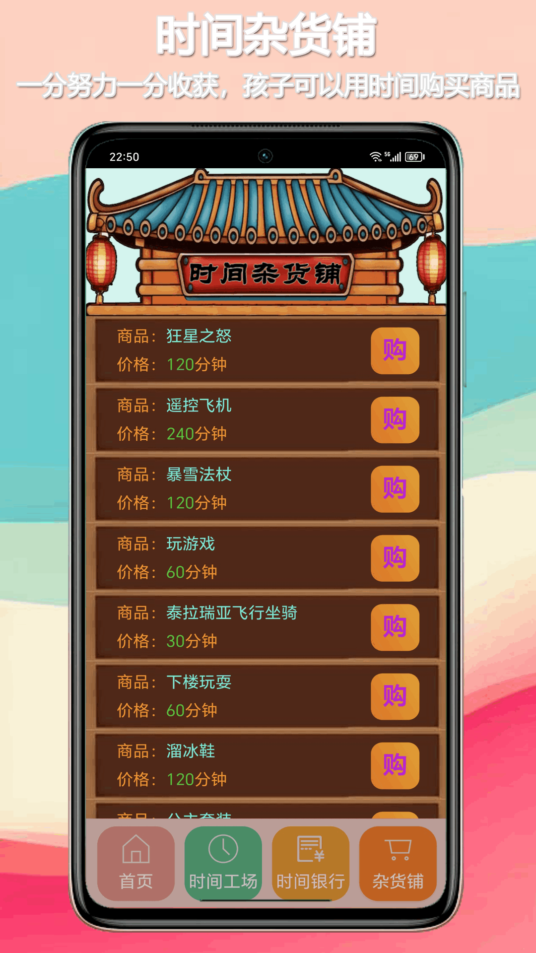 精彩截图-时间世界2026官方新版