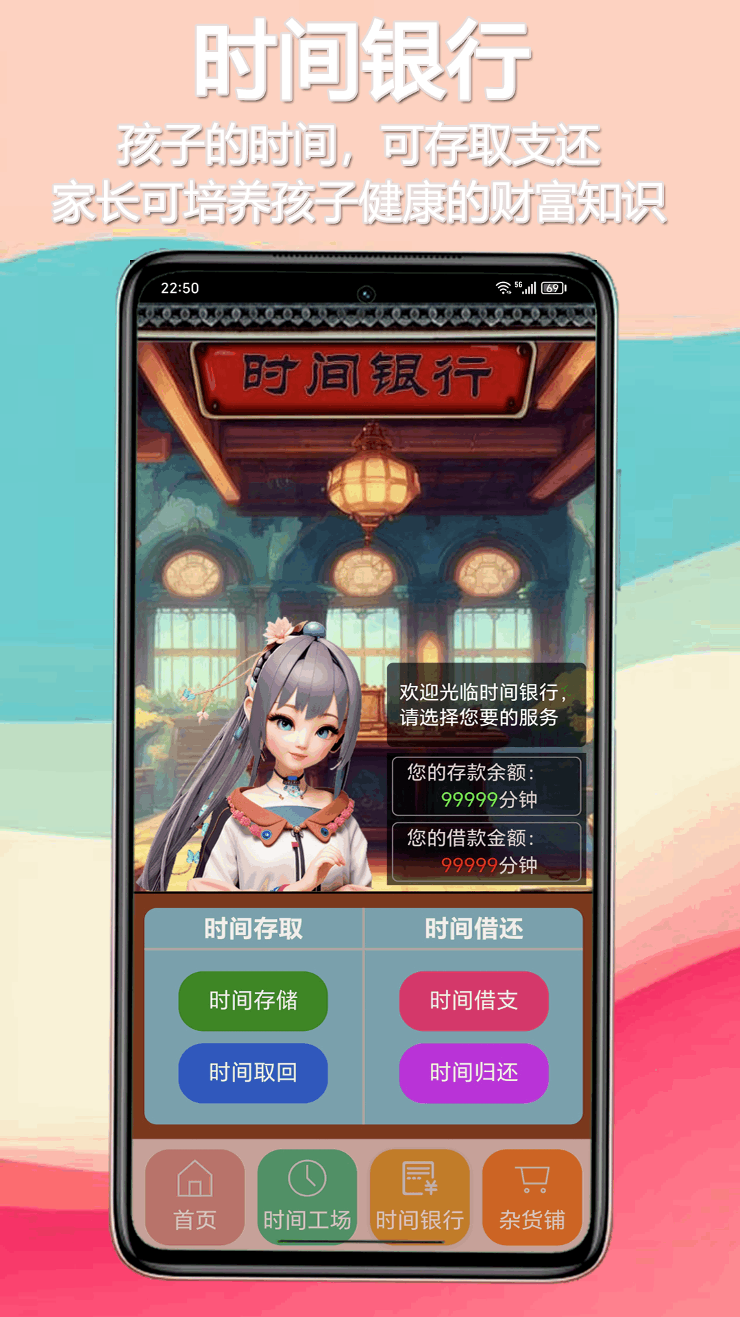 精彩截图-时间世界2026官方新版