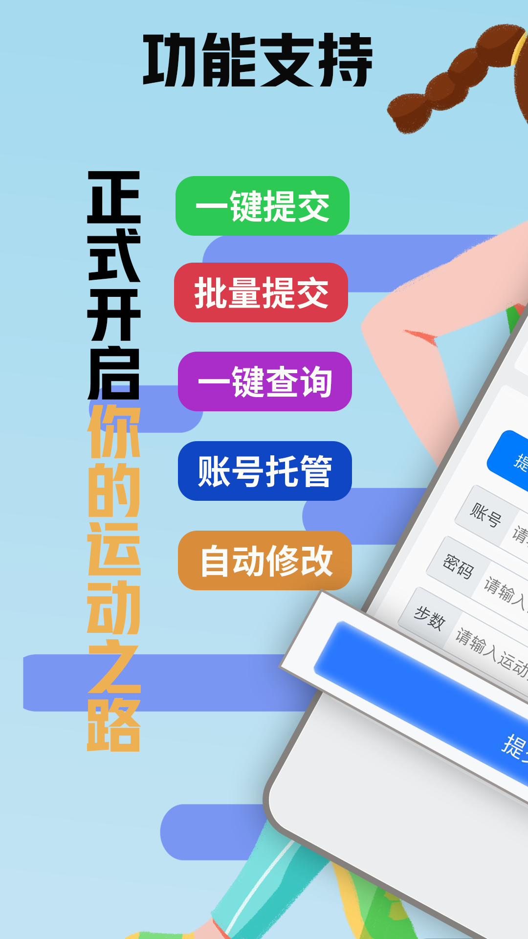 精彩截图-小鑫网络运动2025官方新版