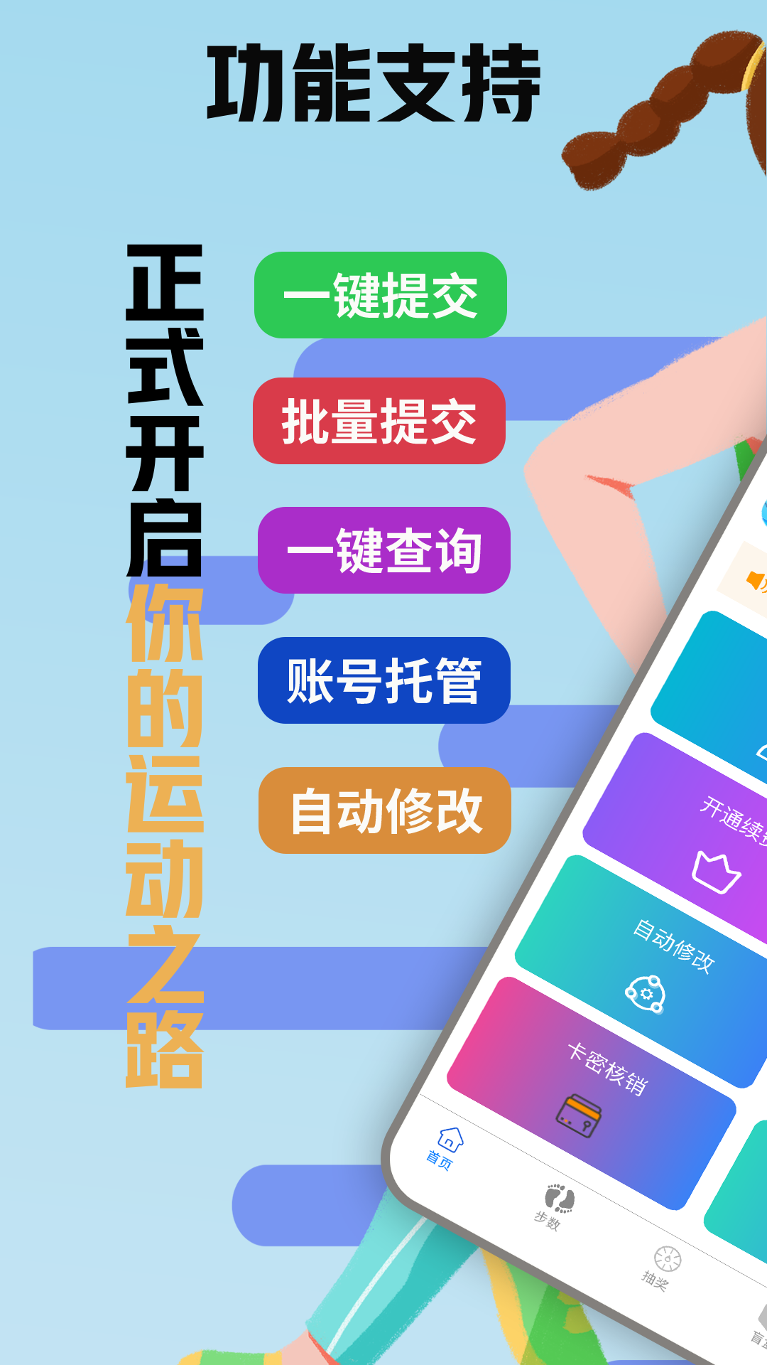 精彩截图-小鑫网络运动2026官方新版