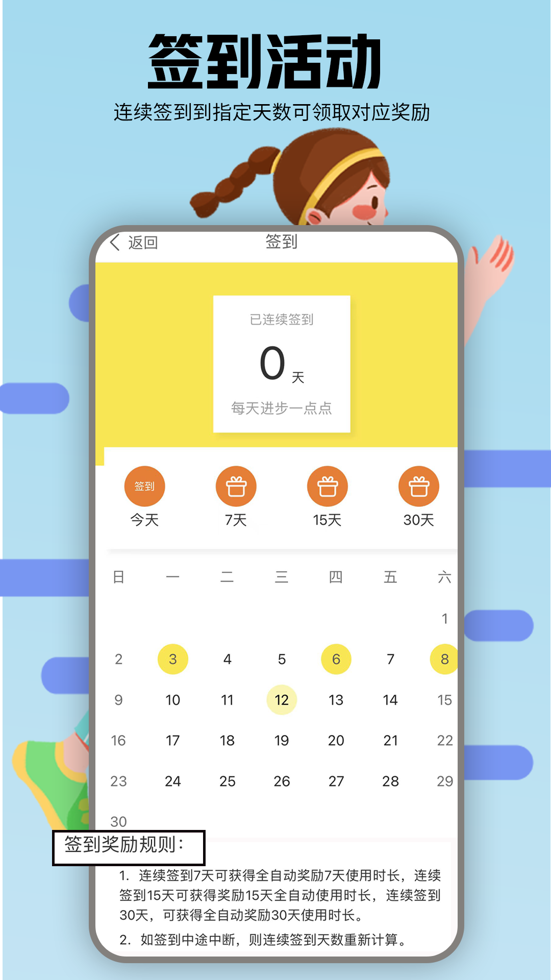 精彩截图-小鑫网络运动2025官方新版