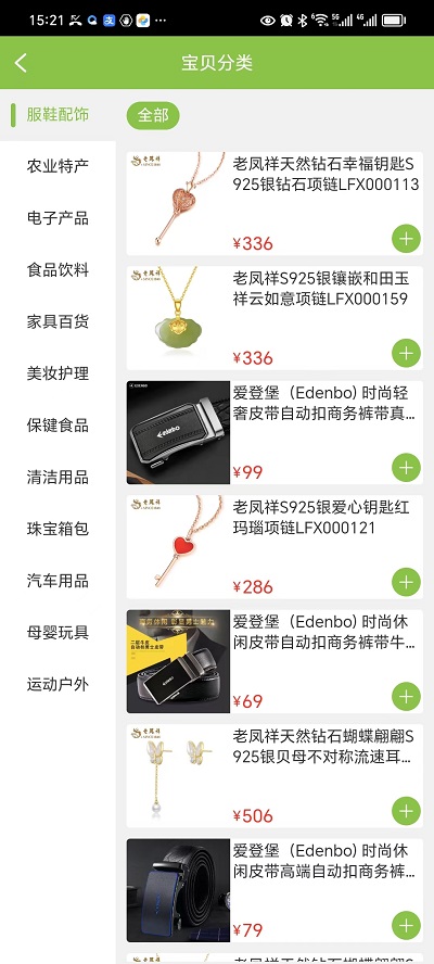 精彩截图-苍林数据平台2025官方新版