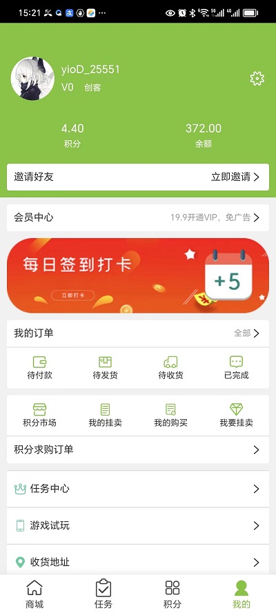 精彩截图-苍林数据平台2025官方新版