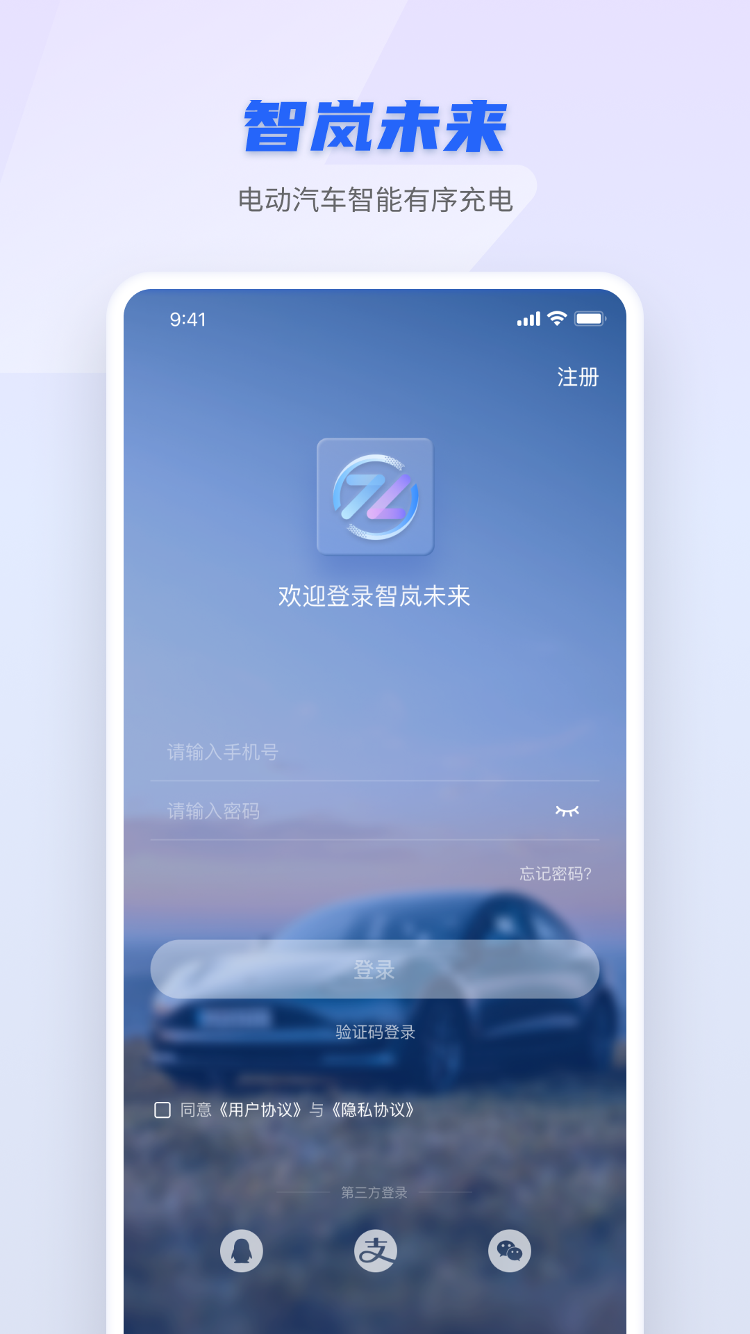 精彩截图-智岚未来2025官方新版