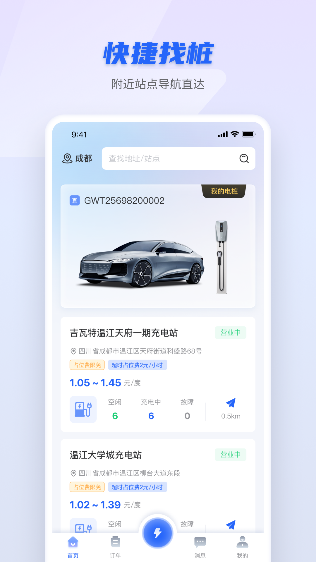 精彩截图-智岚未来2025官方新版