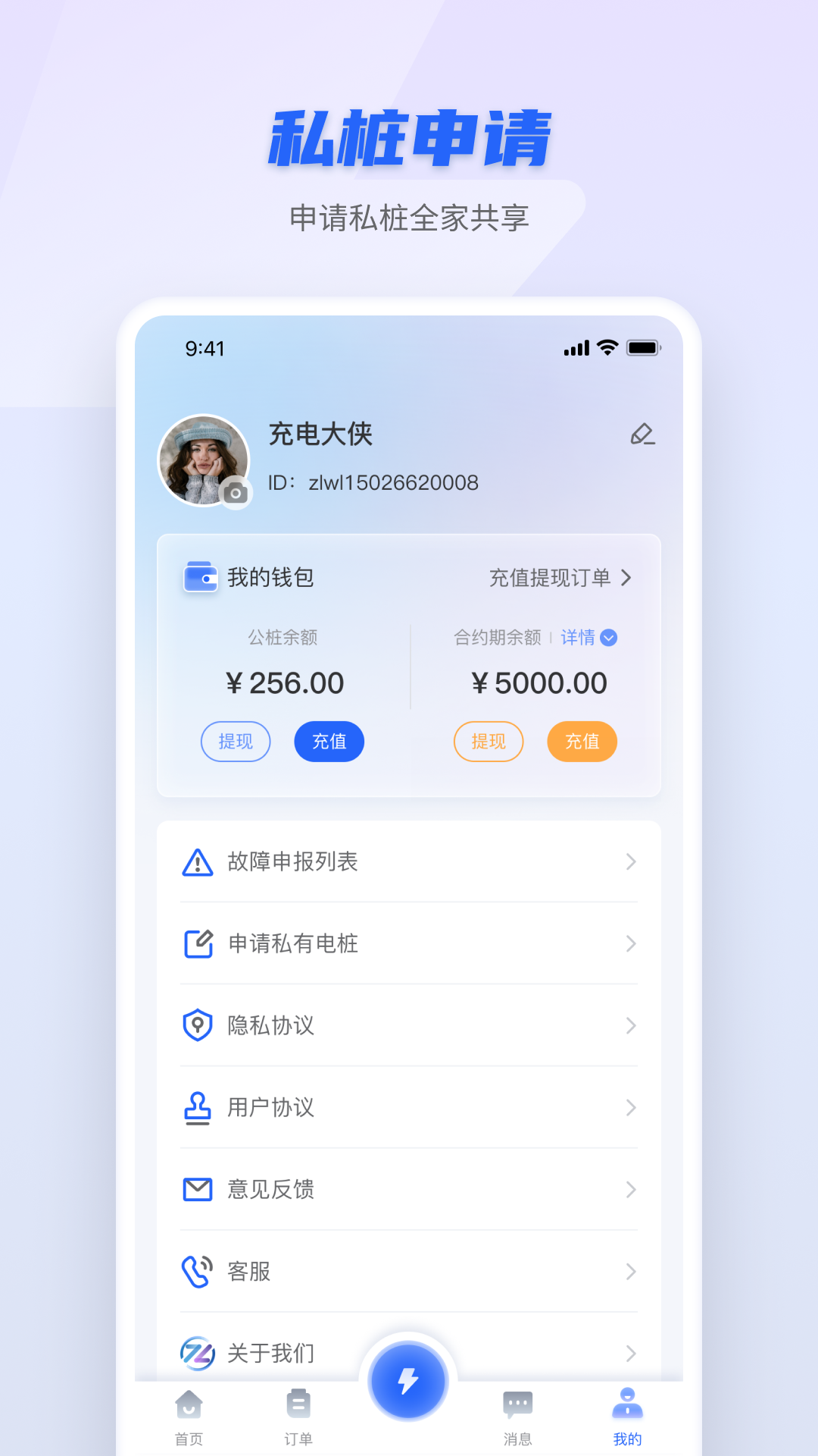 精彩截图-智岚未来2025官方新版