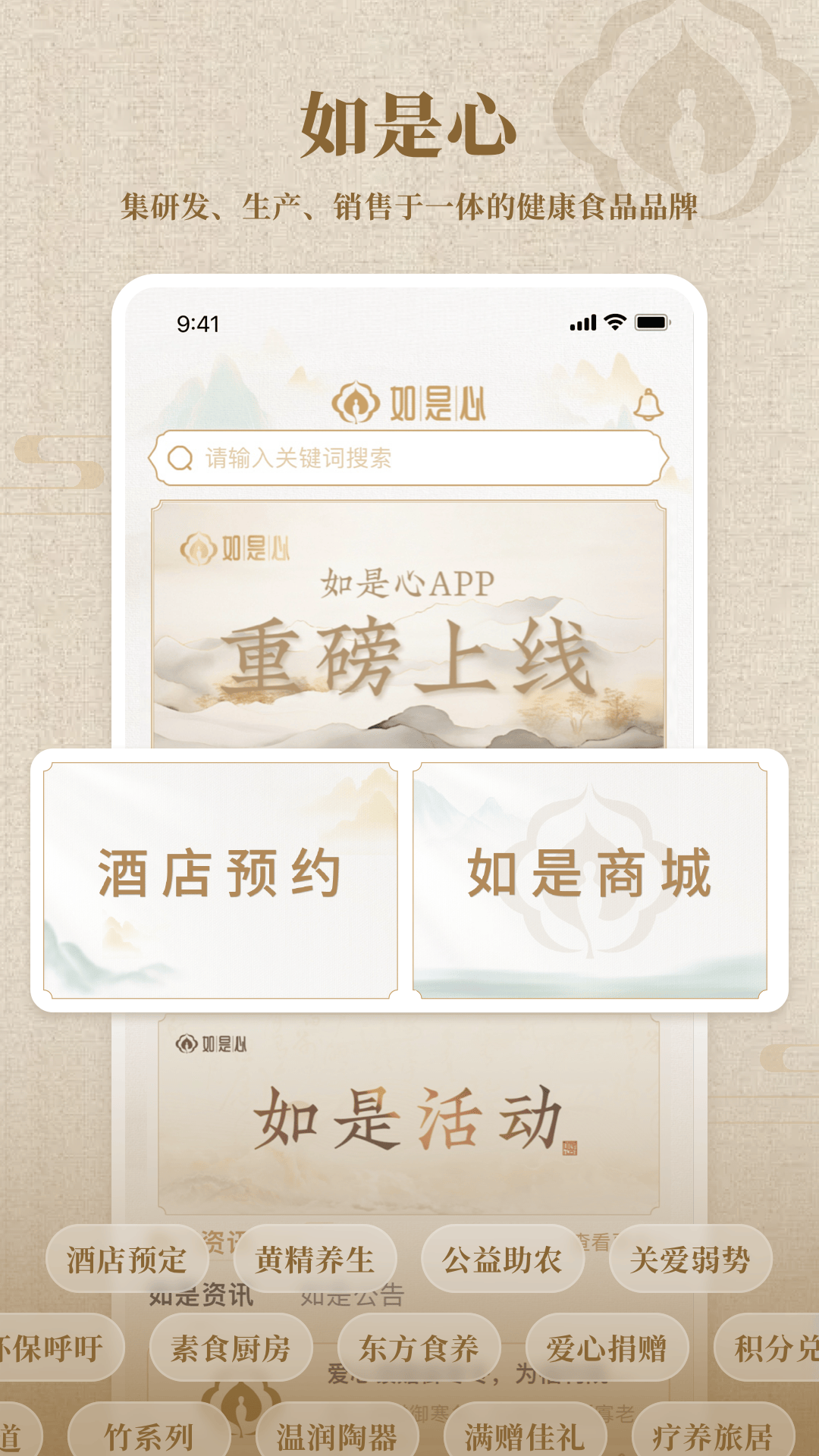 精彩截图-如是心2026官方新版