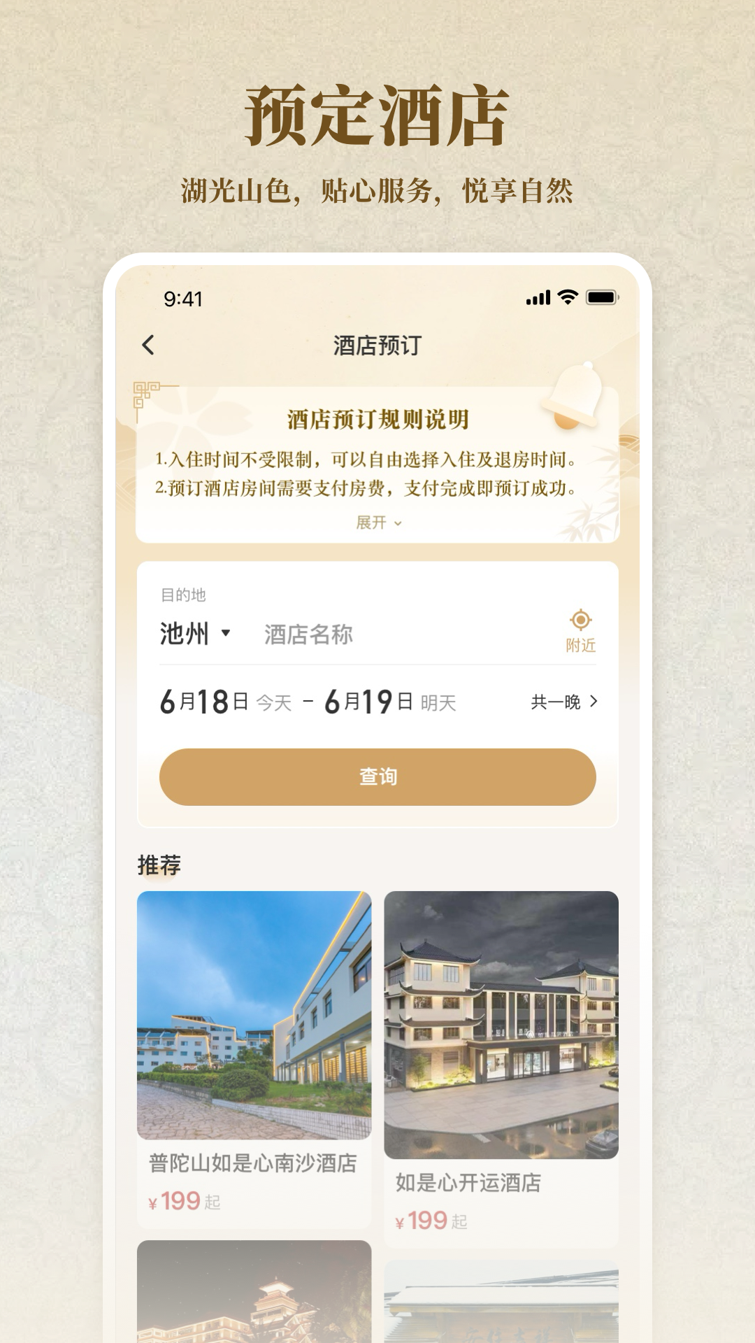 精彩截图-如是心2026官方新版
