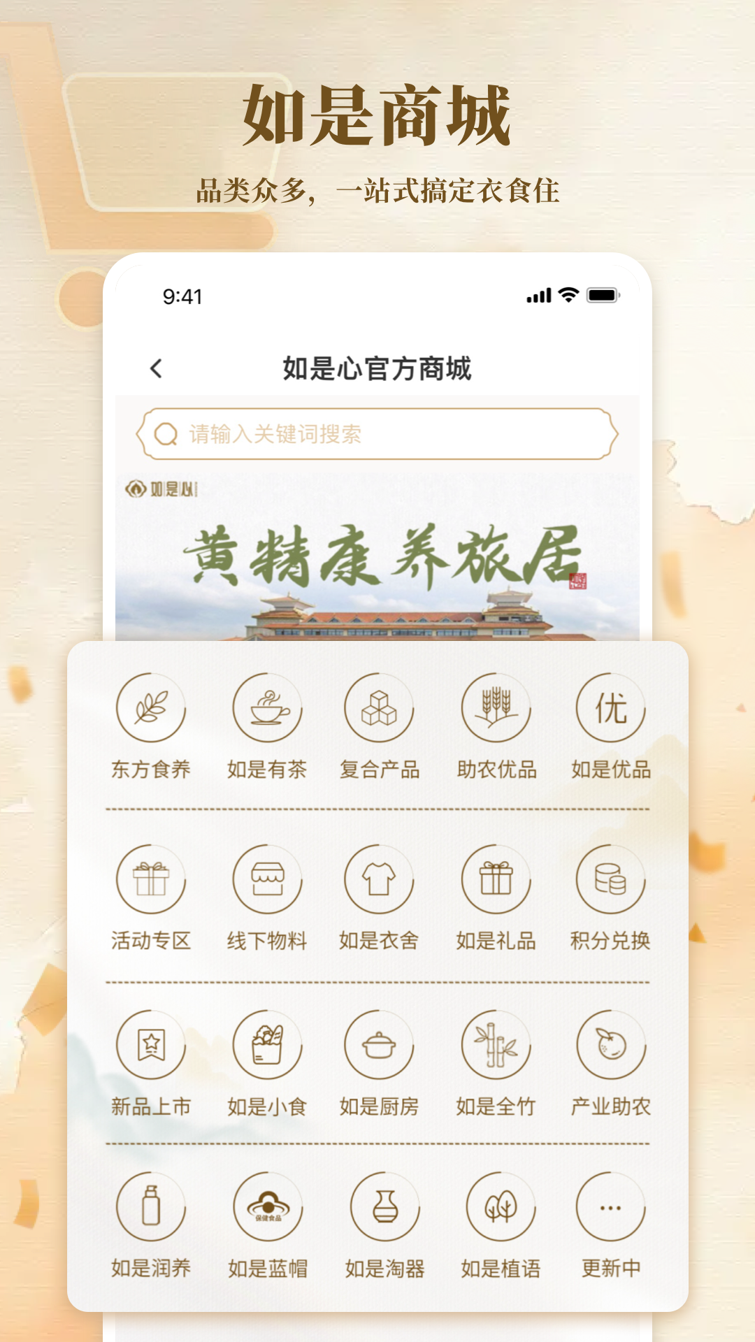 精彩截图-如是心2026官方新版