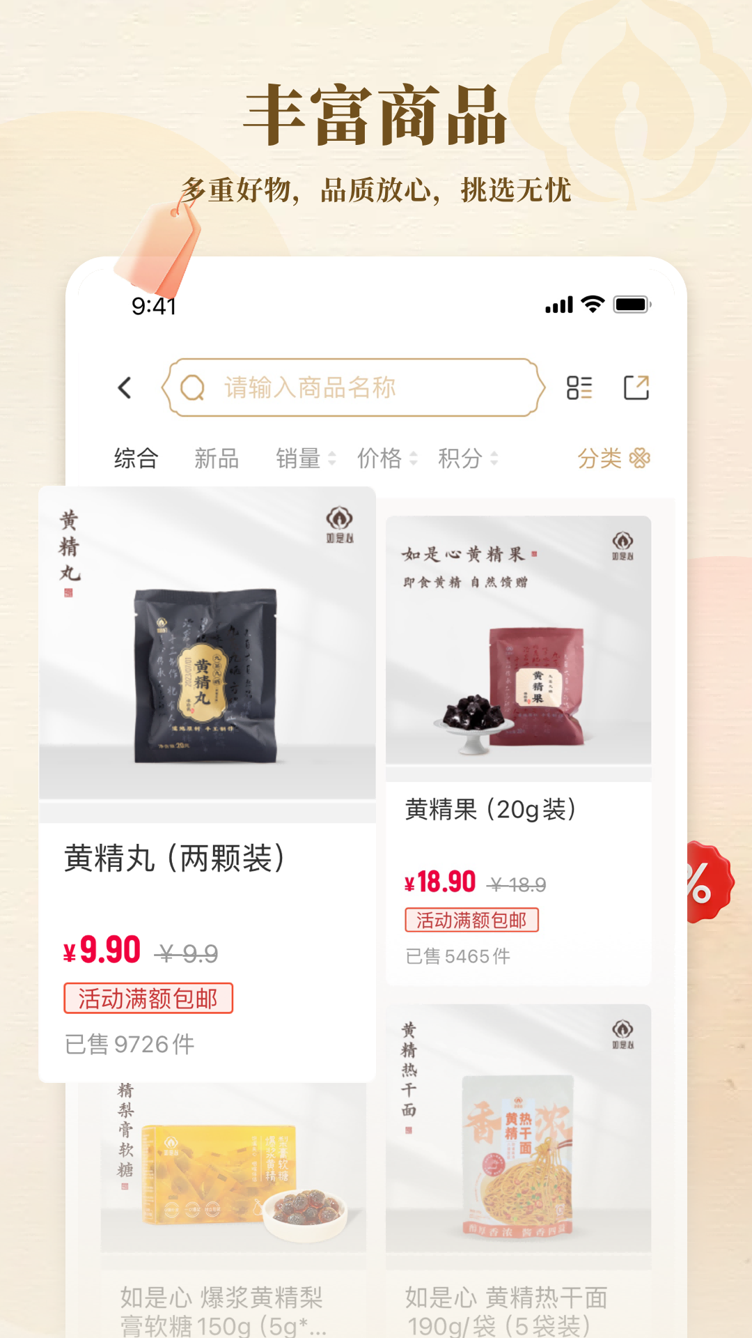 精彩截图-如是心2026官方新版